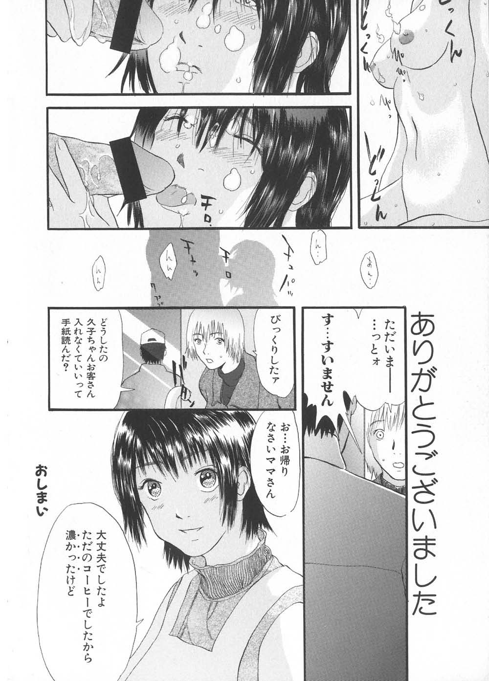 【エロ漫画】知らないお客に犯されちゃうウエイトレスのお姉さん…バックでクンニをされて生ハメ中出しセックスでザーメンをぶっかけられちゃう【吉田トビラ：HOOK】