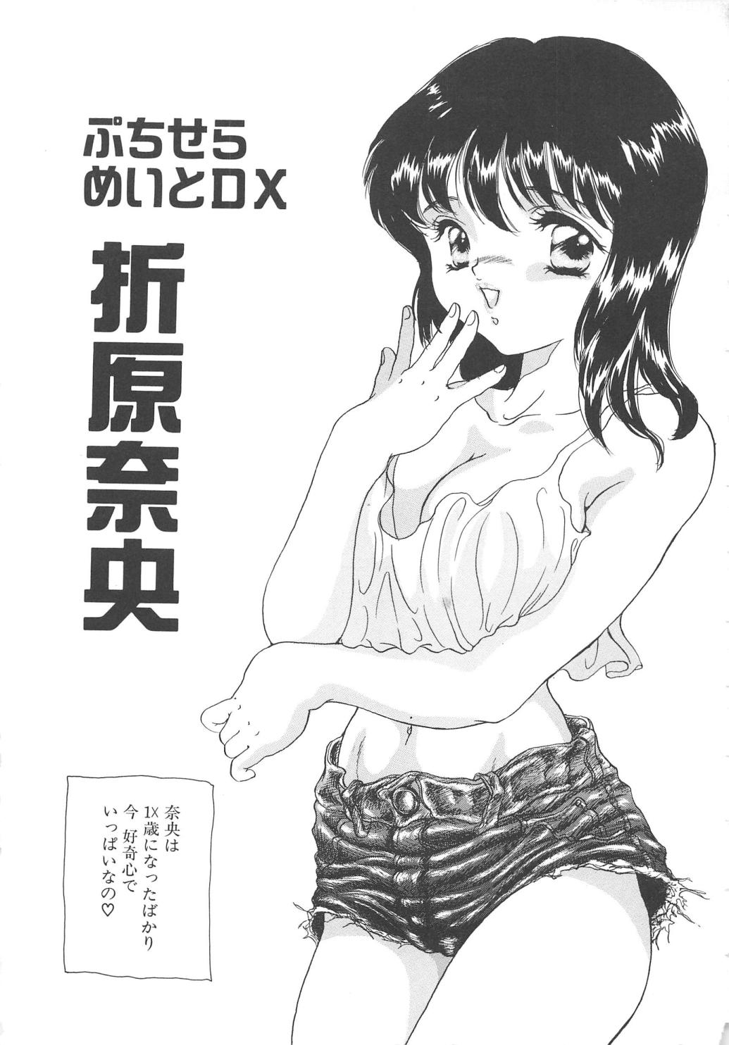 【エロ漫画】調教されちゃう巨乳の淫乱お姉さん…騎乗位やバックで生ハメ中出しイチャラブセックスしちゃう【嶋尾和：ぷちせらめいとDX 折原奈央】