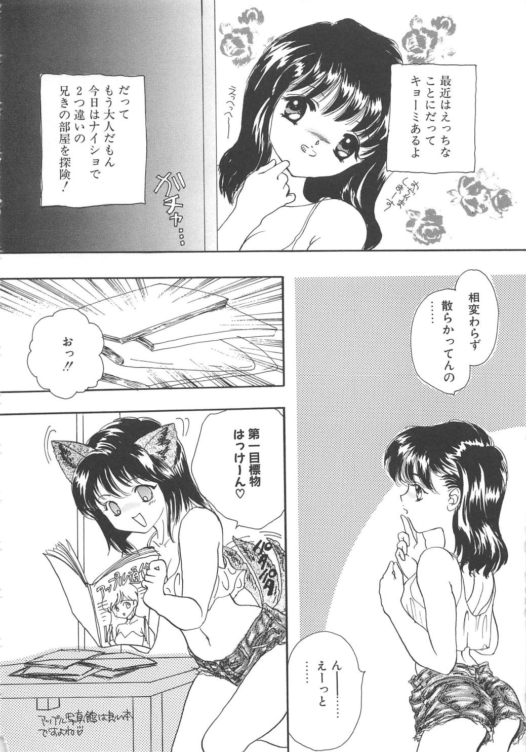 【エロ漫画】調教されちゃう巨乳の淫乱お姉さん…騎乗位やバックで生ハメ中出しイチャラブセックスしちゃう【嶋尾和：ぷちせらめいとDX 折原奈央】