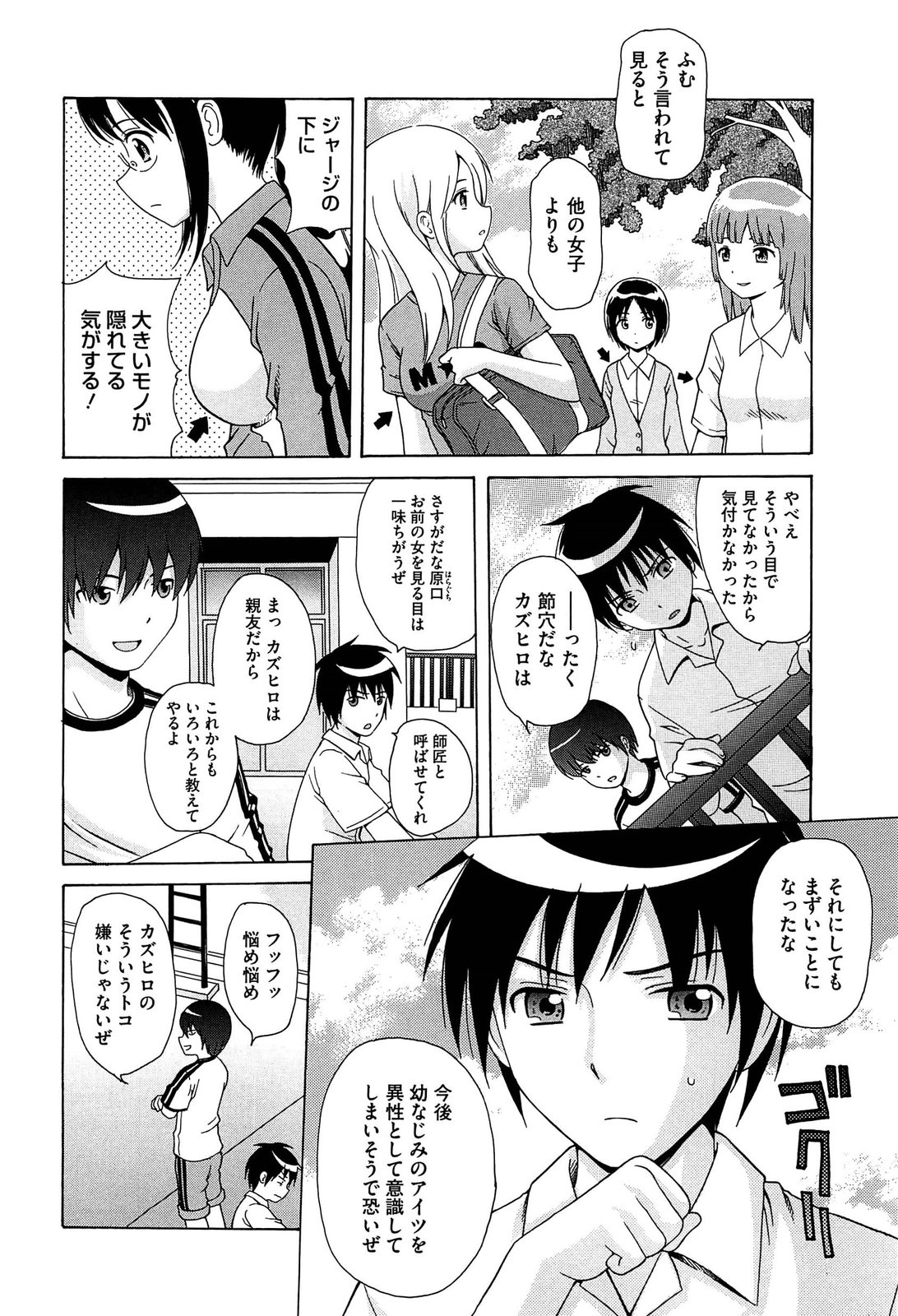 【エロ漫画】ムラムラしちゃう彼に犯されちゃうメガネ巨乳のお姉さん…おっぱい揉みをされてバックで生ハメ中出しいちゃラブセックスで淫乱堕ちしちゃう【ねんど。：あの日の杉原の気持ちを僕達はまだ知らない。】