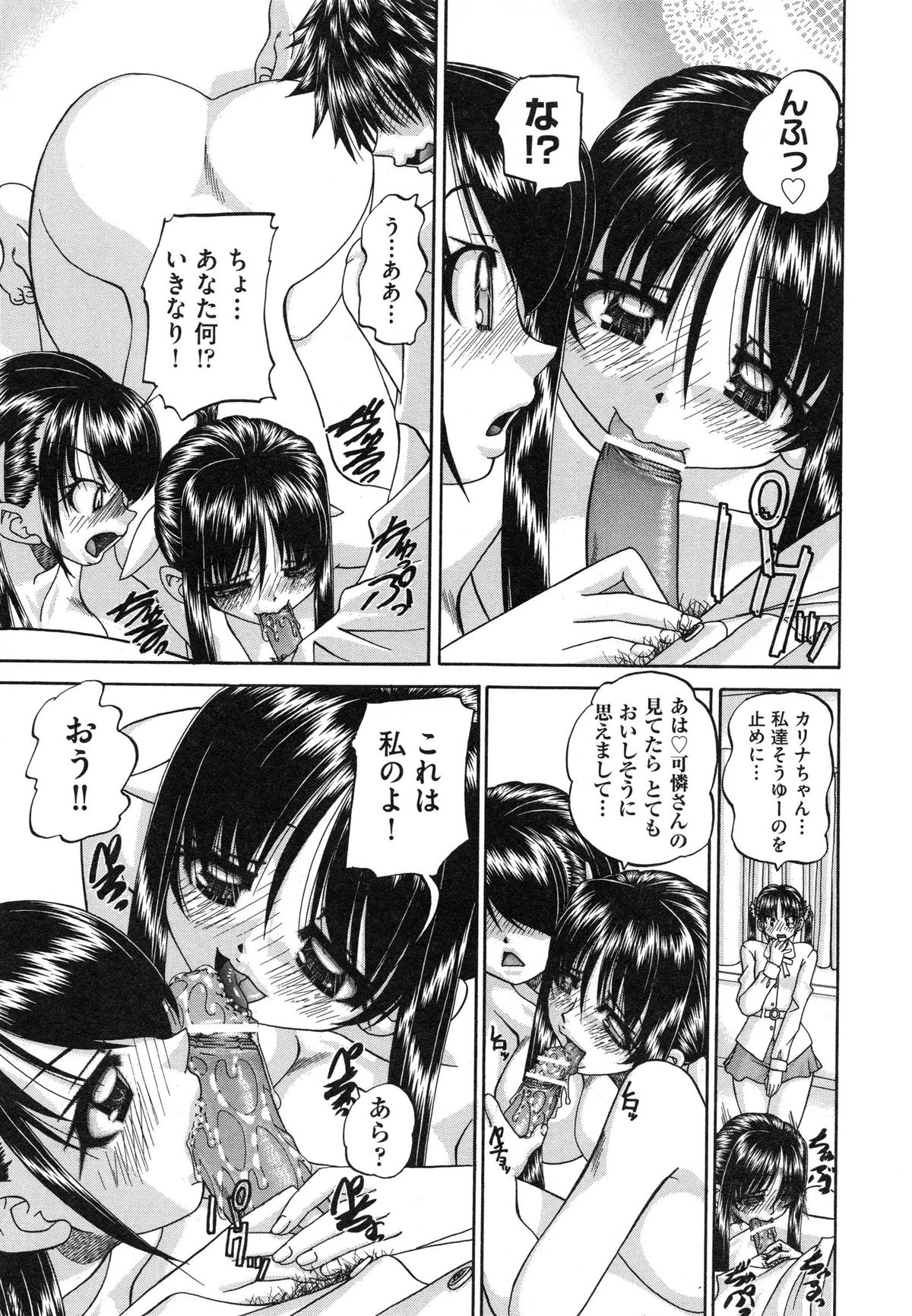【エロ漫画】いつもおしとやかな感じの子が、ホテルで思いっきり大胆にフェラをしてイチャラブ乱交セックスで淫乱堕ちしちゃう【春籠漸:やるやら!】