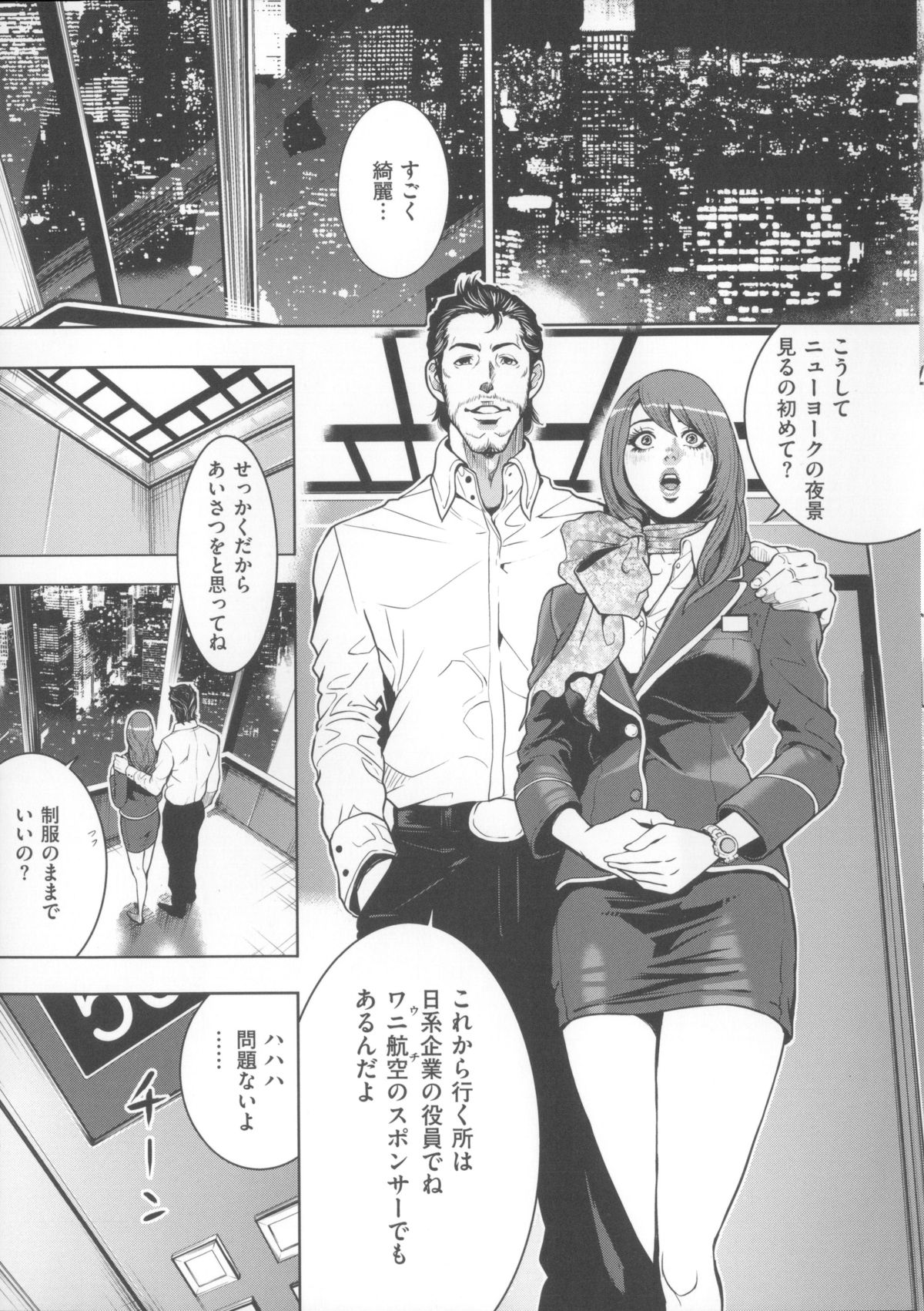 【エロ漫画】セックスレスで欲求不満を解消するため義父とセックスしちゃう巨乳妻…６９をして騎乗位やバックでイチャラブ中出しセックス【たべ・こーじ：淫曜日の妻たちへ】