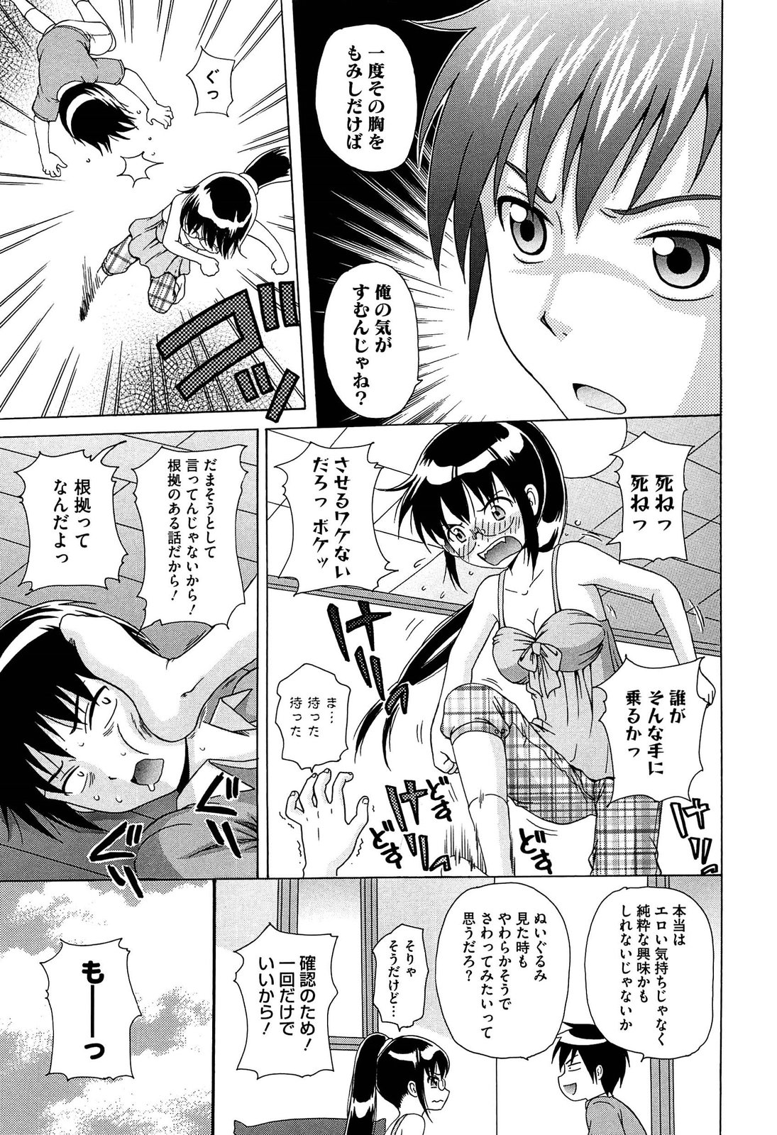 【エロ漫画】ムラムラしちゃう彼に犯されちゃうメガネ巨乳のお姉さん…おっぱい揉みをされてバックで生ハメ中出しいちゃラブセックスで淫乱堕ちしちゃう【ねんど。：あの日の杉原の気持ちを僕達はまだ知らない。】
