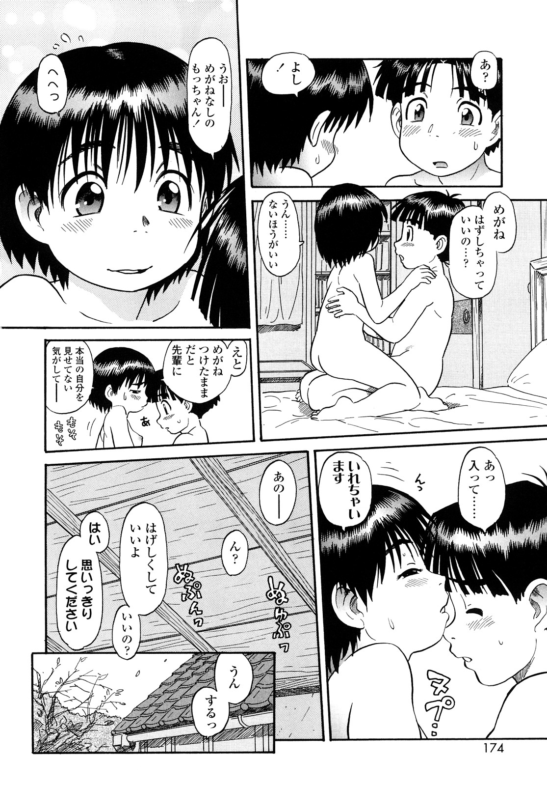【エロ漫画】旅の途中で本能でエッチを懇願するメガネ巨乳のお姉さん…全裸で誘惑し、バックで生ハメ、中出し、いちゃラブセックスで絶頂アクメ堕ちしちゃう。【そうま竜也：もっちゃん最終回】