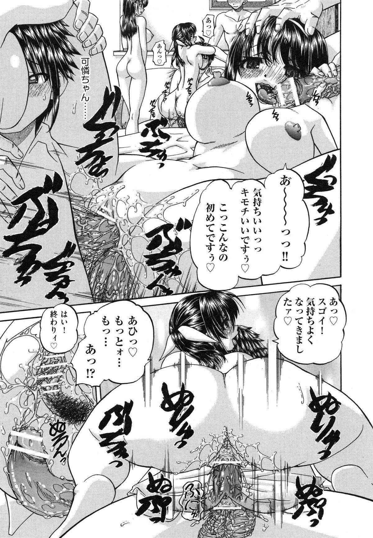 【エロ漫画】いつもおしとやかな感じの子が、ホテルで思いっきり大胆にフェラをしてイチャラブ乱交セックスで淫乱堕ちしちゃう【春籠漸:やるやら!】
