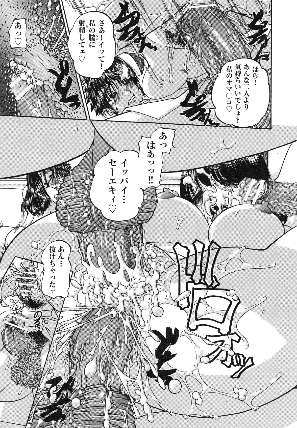 【エロ漫画】いつもおしとやかな感じの子が、ホテルで思いっきり大胆にフェラをしてイチャラブ乱交セックスで淫乱堕ちしちゃう【春籠漸:やるやら!】