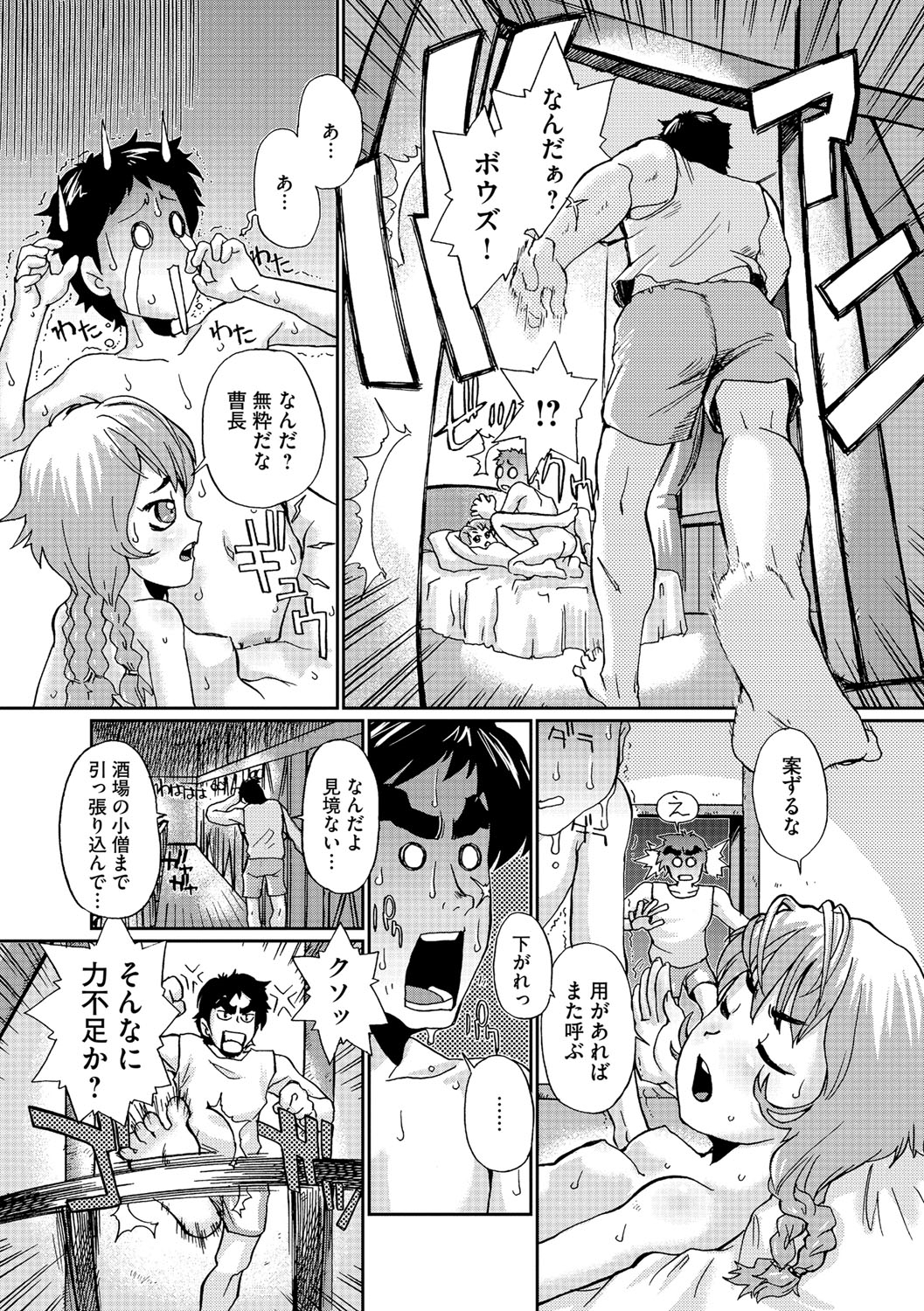 【エロ漫画】調教されて犯されちゃう女小隊長…バックや騎乗位で生ハメ中出しいちゃラブセックスしちゃう【鈴木音吉：A town of the frontline】