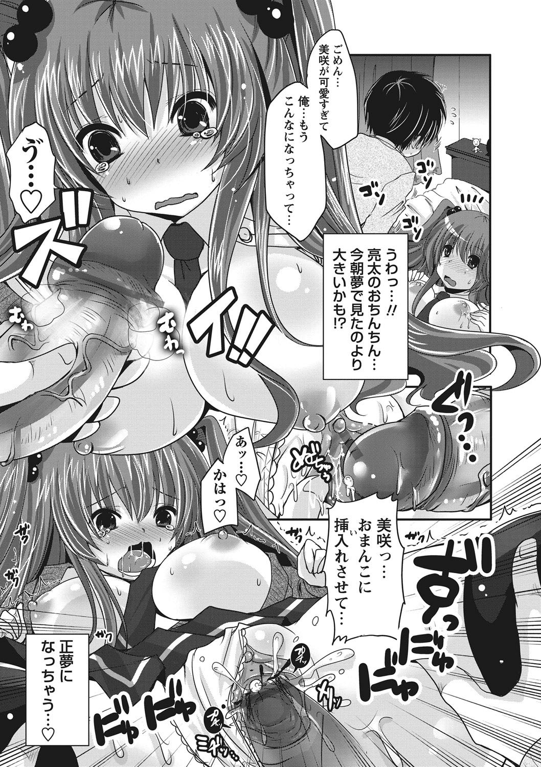 【エロ漫画】ショタを誘惑して逆レイプしちゃうツンデレお姉さん…足コキや騎乗位で生ハメ中出しいちゃラブセックスしちゃう【うすべに桜子：ぷるきゅん乙女】