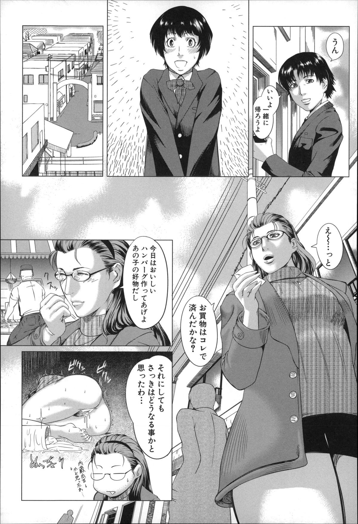 【エロ漫画】ショタの息子を襲っちゃうグラマーなお母さん…逆レイプに近親相姦セックスで筆下ろししちゃう！【Q堂恵：母さんの異常な愛情】