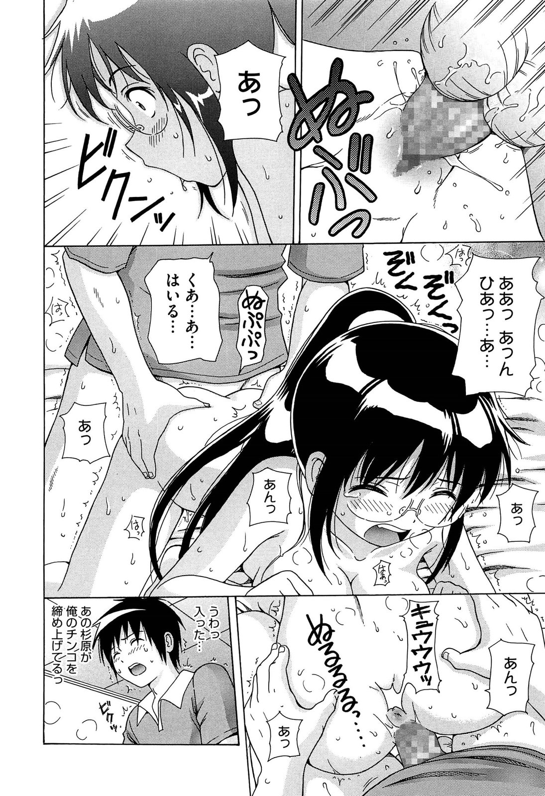 【エロ漫画】ムラムラしちゃう彼に犯されちゃうメガネ巨乳のお姉さん…おっぱい揉みをされてバックで生ハメ中出しいちゃラブセックスで淫乱堕ちしちゃう【ねんど。：あの日の杉原の気持ちを僕達はまだ知らない。】
