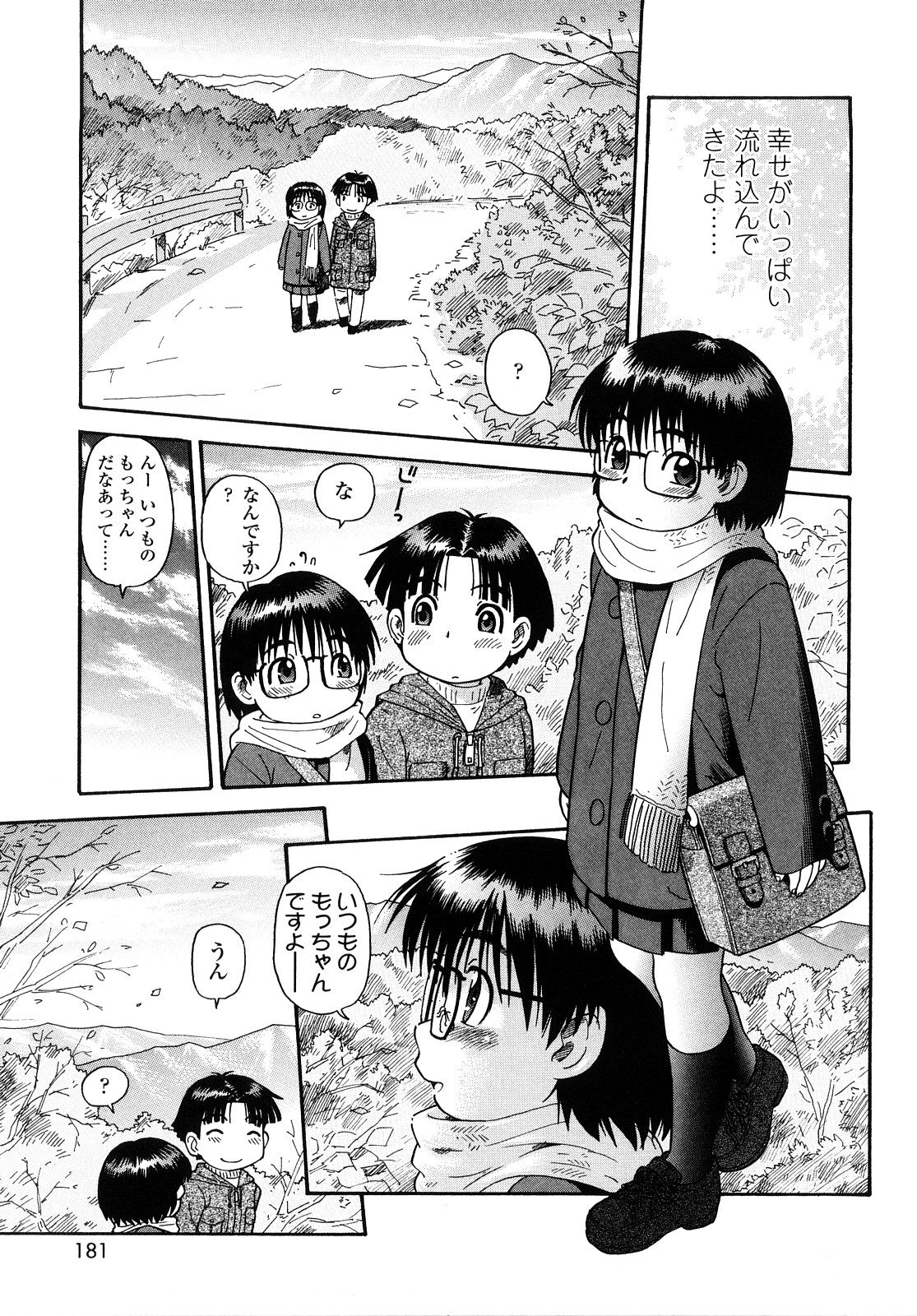 【エロ漫画】旅の途中で本能でエッチを懇願するメガネ巨乳のお姉さん…全裸で誘惑し、バックで生ハメ、中出し、いちゃラブセックスで絶頂アクメ堕ちしちゃう。【そうま竜也：もっちゃん最終回】