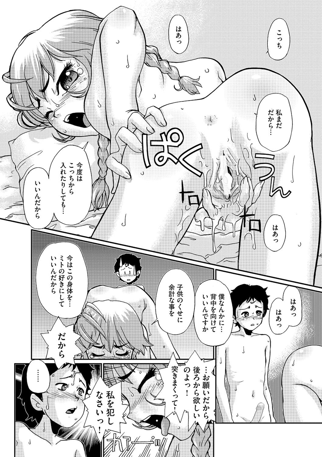 【エロ漫画】調教されて犯されちゃう女小隊長…バックや騎乗位で生ハメ中出しいちゃラブセックスしちゃう【鈴木音吉：A town of the frontline】