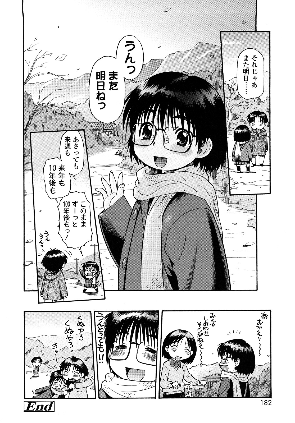 【エロ漫画】旅の途中で本能でエッチを懇願するメガネ巨乳のお姉さん…全裸で誘惑し、バックで生ハメ、中出し、いちゃラブセックスで絶頂アクメ堕ちしちゃう。【そうま竜也：もっちゃん最終回】