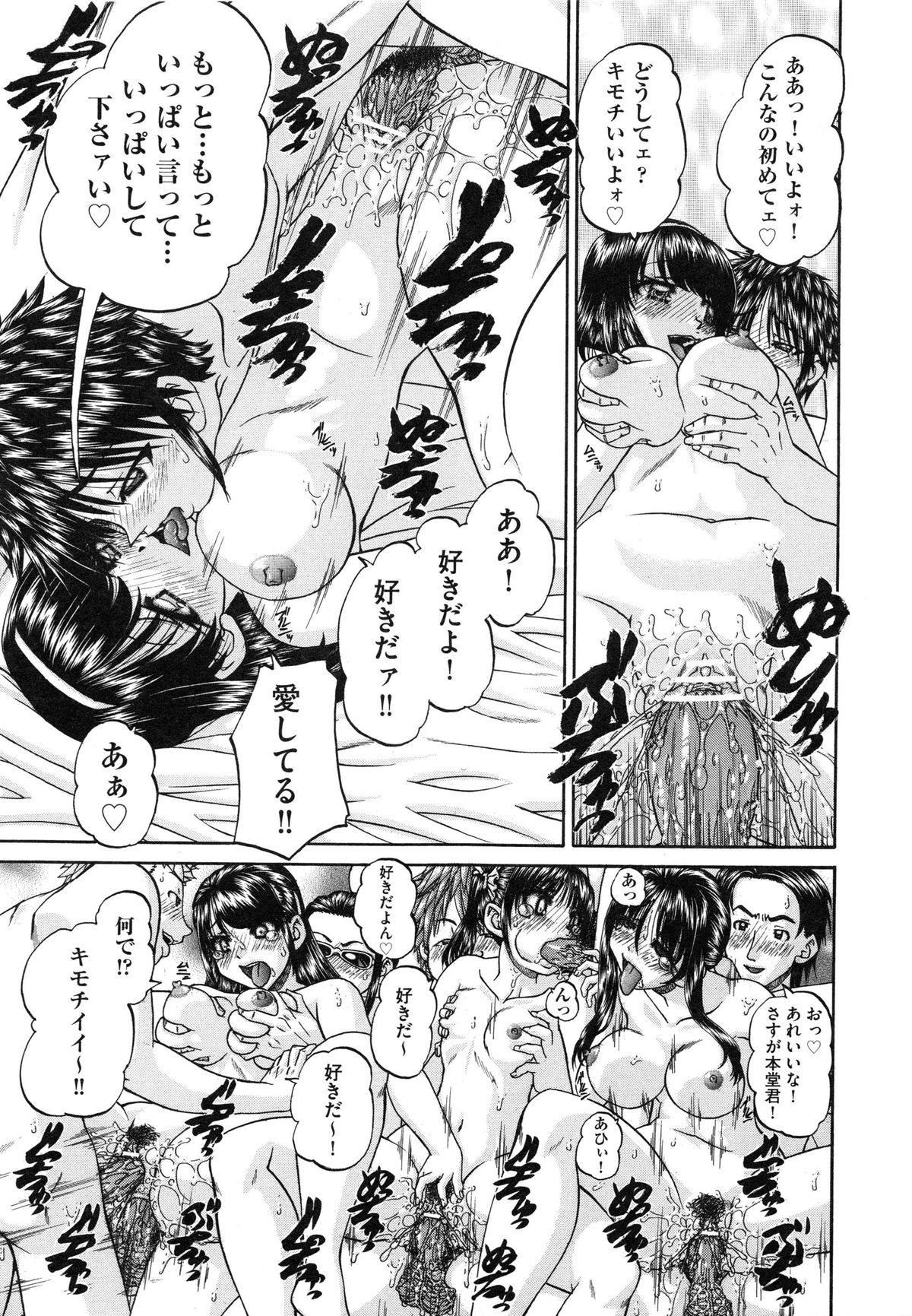 【エロ漫画】いつもおしとやかな感じの子が、ホテルで思いっきり大胆にフェラをしてイチャラブ乱交セックスで淫乱堕ちしちゃう【春籠漸:やるやら!】