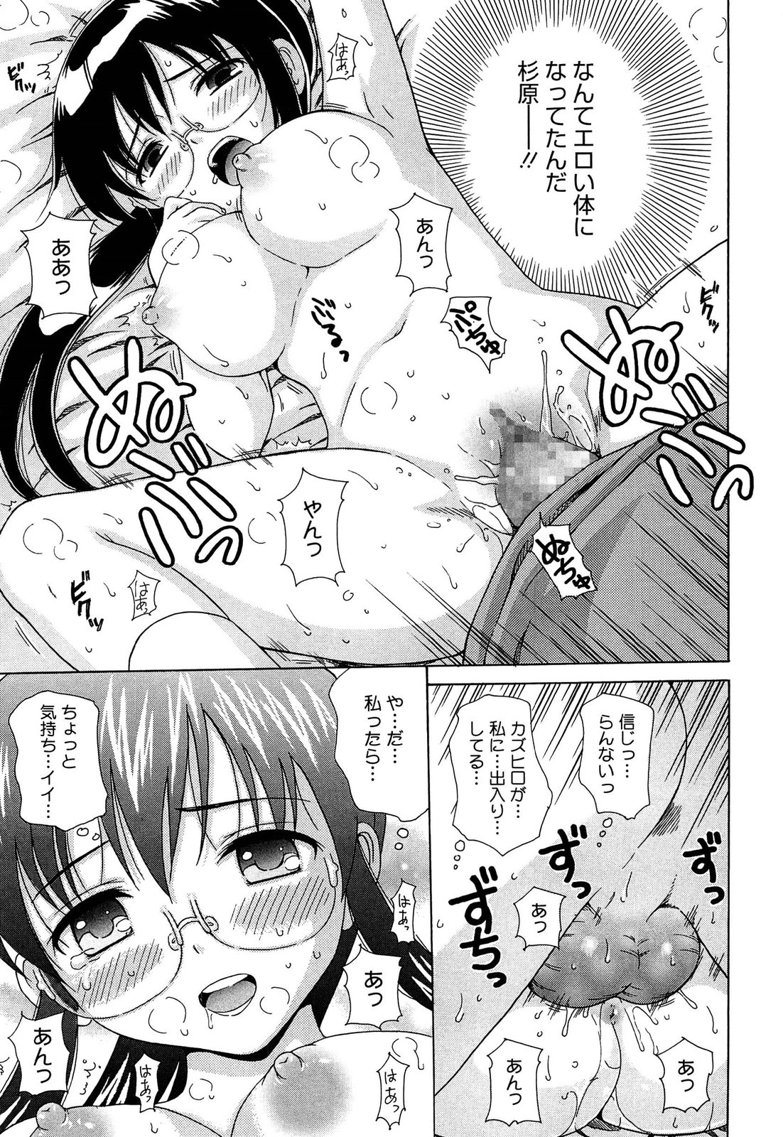 【エロ漫画】ムラムラしちゃう彼に犯されちゃうメガネ巨乳のお姉さん…おっぱい揉みをされてバックで生ハメ中出しいちゃラブセックスで淫乱堕ちしちゃう【ねんど。：あの日の杉原の気持ちを僕達はまだ知らない。】