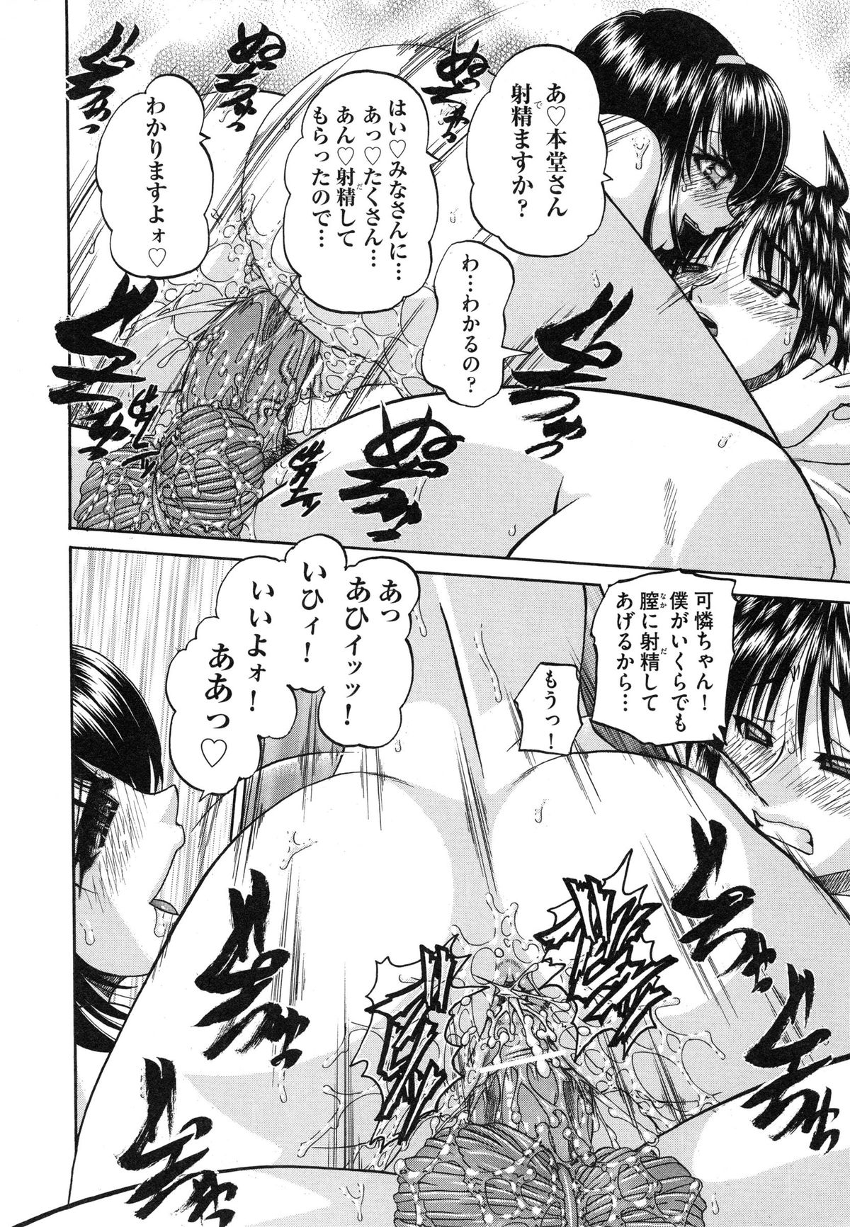 【エロ漫画】いつもおしとやかな感じの子が、ホテルで思いっきり大胆にフェラをしてイチャラブ乱交セックスで淫乱堕ちしちゃう【春籠漸:やるやら!】
