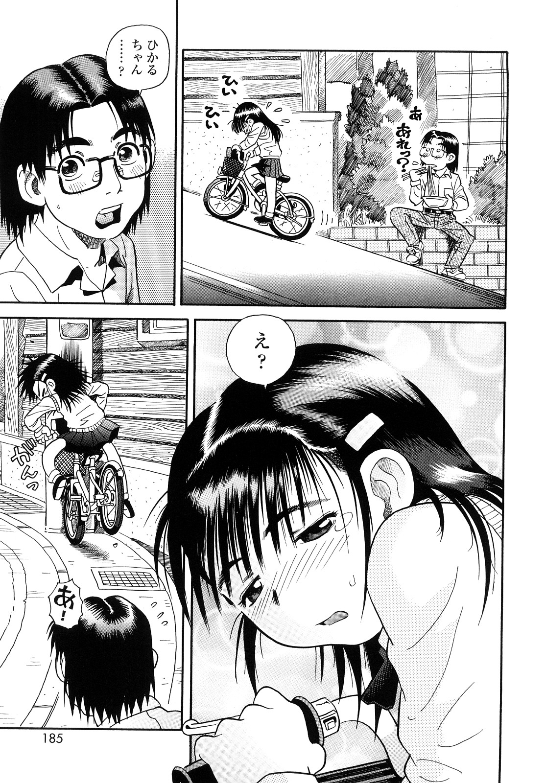 【エロ漫画】隣のオタク男性を誘惑しちゃうロリ少女…パンツを見せて誘惑してパイパンマンコで生ハメ中出しセックスしちゃう【そうま竜也：ぴかち】