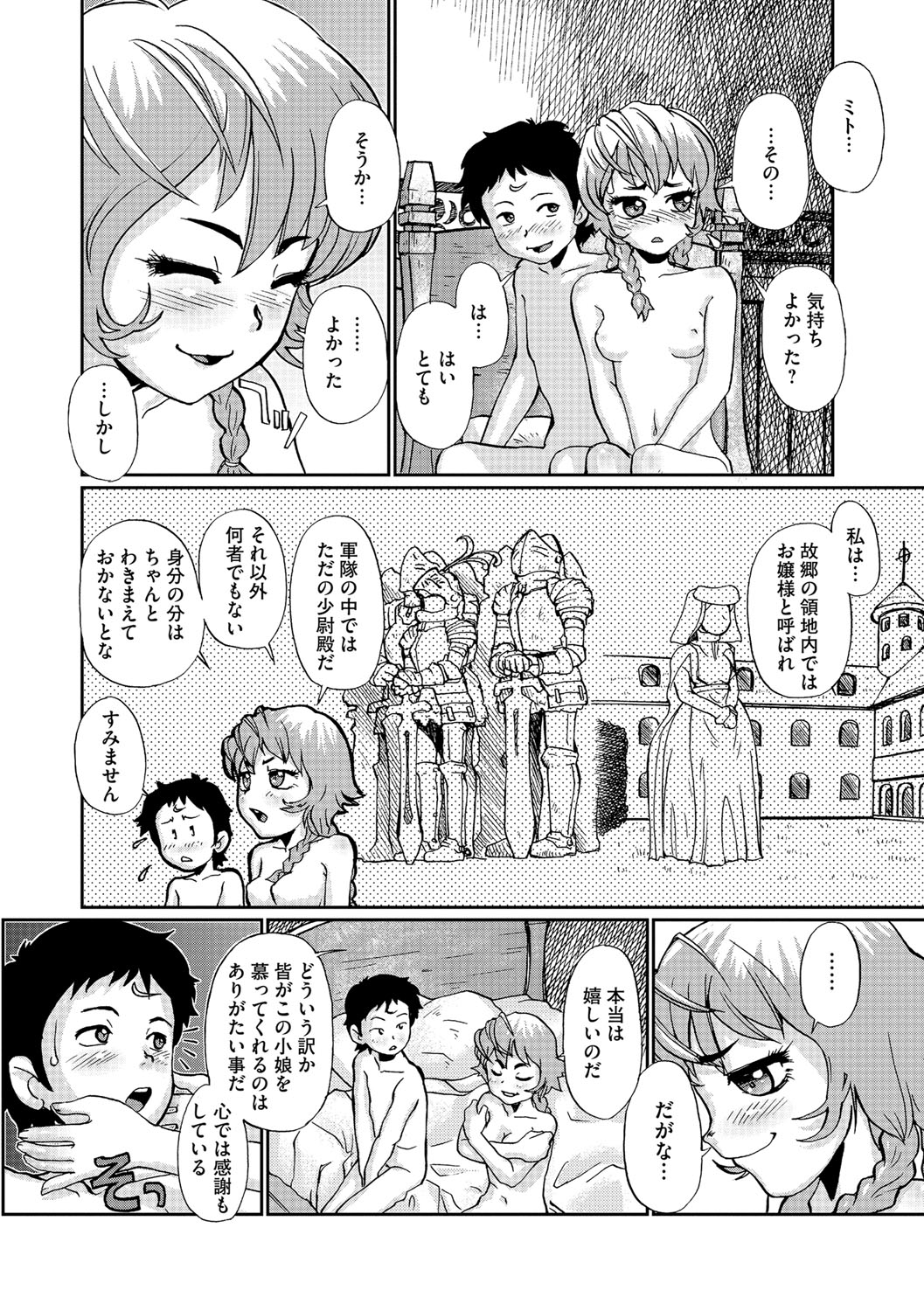 【エロ漫画】調教されて犯されちゃう女小隊長…バックや騎乗位で生ハメ中出しいちゃラブセックスしちゃう【鈴木音吉：A town of the frontline】