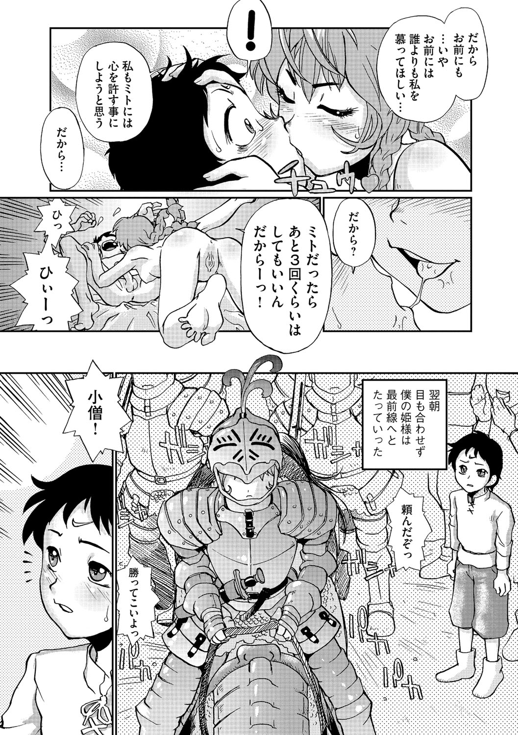 【エロ漫画】調教されて犯されちゃう女小隊長…バックや騎乗位で生ハメ中出しいちゃラブセックスしちゃう【鈴木音吉：A town of the frontline】