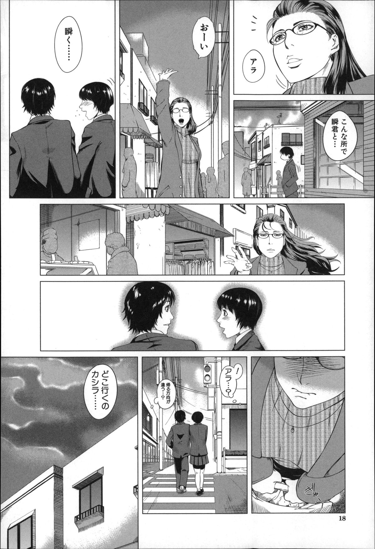 【エロ漫画】ショタの息子を襲っちゃうグラマーなお母さん…逆レイプに近親相姦セックスで筆下ろししちゃう！【Q堂恵：母さんの異常な愛情】