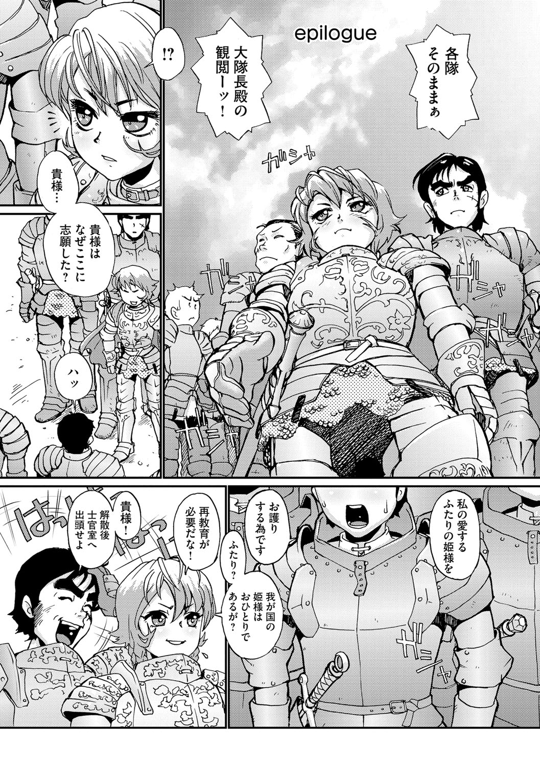 【エロ漫画】調教されて犯されちゃう女小隊長…バックや騎乗位で生ハメ中出しいちゃラブセックスしちゃう【鈴木音吉：A town of the frontline】