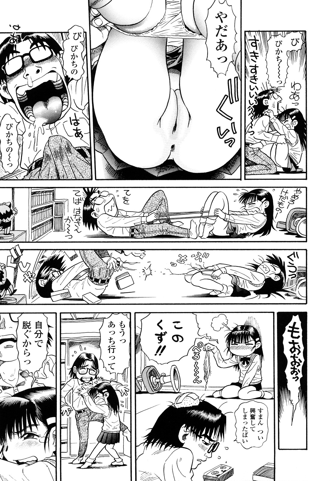 【エロ漫画】隣のオタク男性を誘惑しちゃうロリ少女…パンツを見せて誘惑してパイパンマンコで生ハメ中出しセックスしちゃう【そうま竜也：ぴかち】