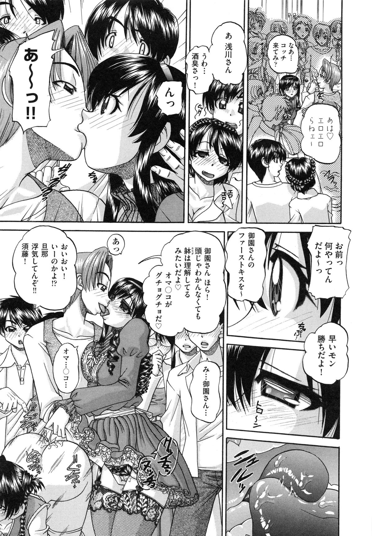 【エロ漫画】クラスの金持ちの友達の誕生日会で誰かが酒を持ち込んで、乱交パーティに発展して犯されちゃう巨乳のお姉さん…バックや騎乗位で生ハメ中出しセックスで淫乱堕ちしちゃう【春籠漸：どうしようキモチいい♥】