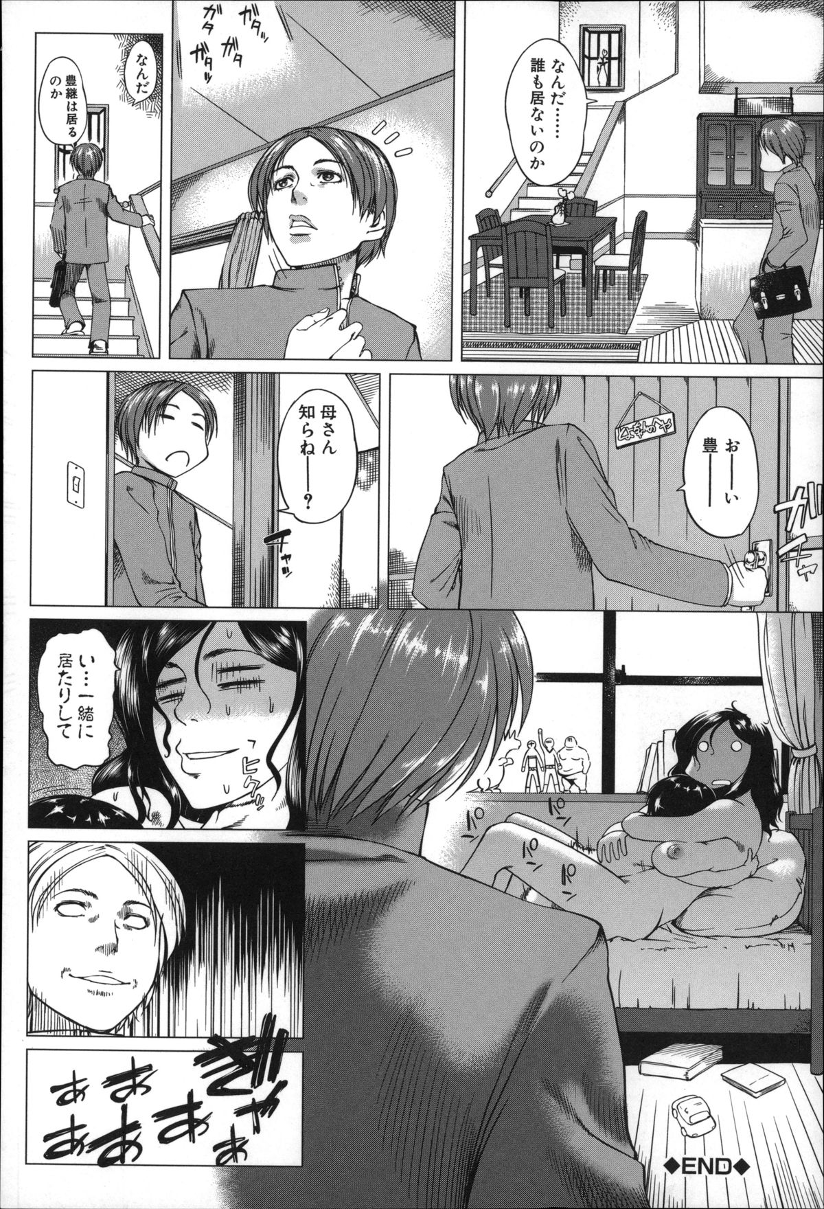 【エロ漫画】夫とのセックス中息子も混じって3Pしちゃう母親…クンニや生ハメ中出し近親相姦でアヘ顔になっちゃう【Q堂恵:お母さんと一緒】