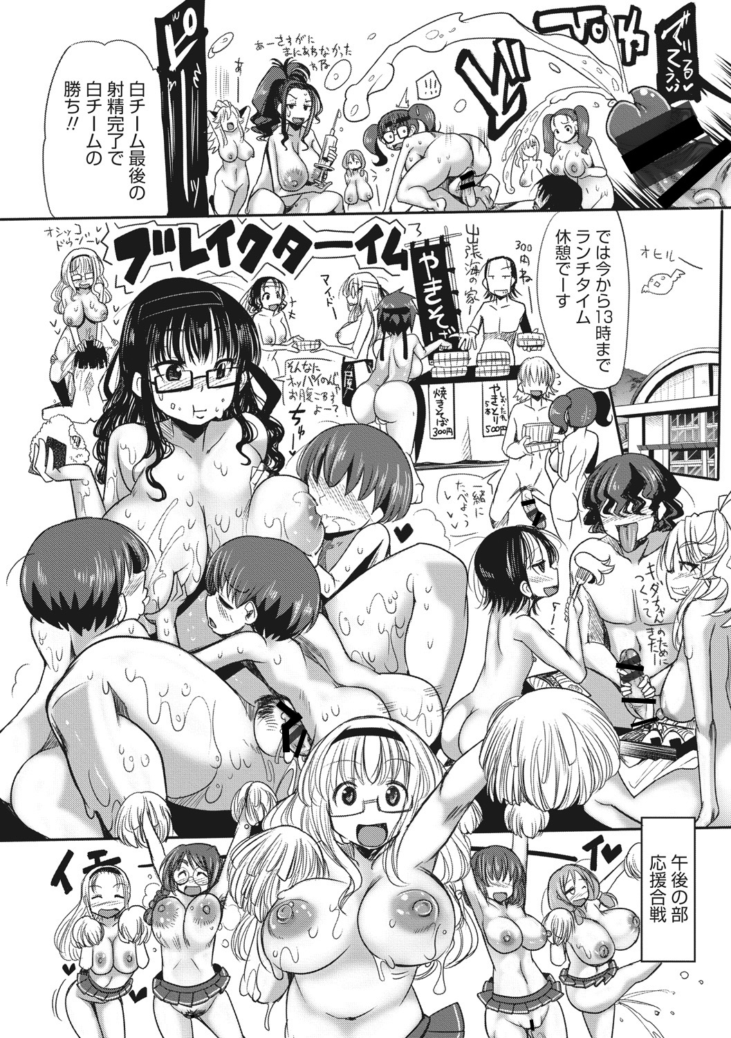 【エロ漫画】全裸でストレッチする巨乳のお姉さん達…マンコにピンポン玉を入れたりパイズリや騎乗位で乱交セックスやりまくる【坂崎ふれでぃ:おまけ漫画】