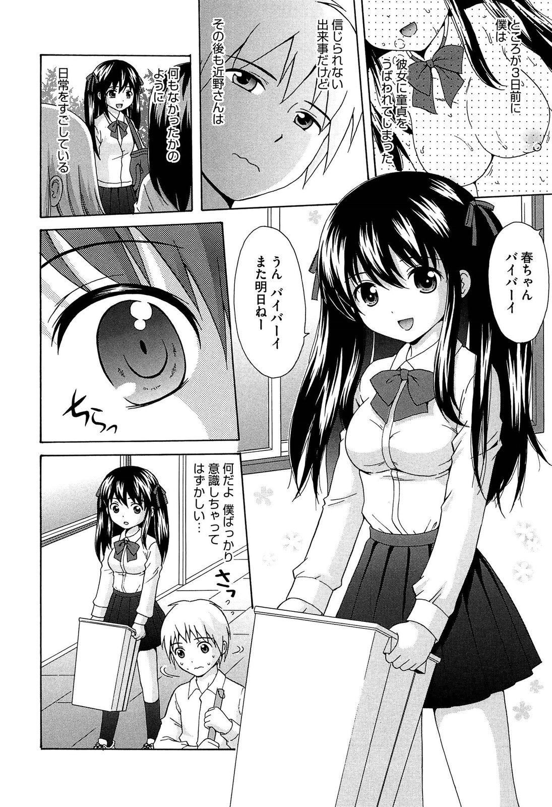 【エロ漫画】エロい身体をしている美少女な同級生。制服が似合う彼女にいきなりオチンポを弄ばれてしまい即ハメさせられてしまって。口腔の保健室でさくっと逆レイプ的なノリでフェラされて騎乗位に持ち込まれてしまい気がつけばザーメンを抜かれてしまいます。オチンチンの大きな男の子に興奮して膣穴に肉棒を貫いてくださいと懇願し出す【ねんど。：HONEY】