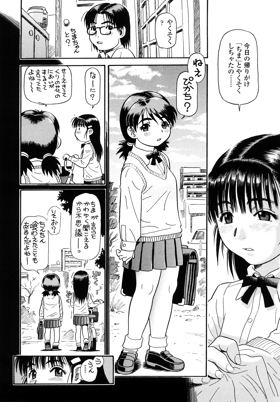 【エロ漫画】隣のオタク男性を誘惑しちゃうロリ少女…パンツを見せて誘惑してパイパンマンコで生ハメ中出しセックスしちゃう【そうま竜也：ぴかち】