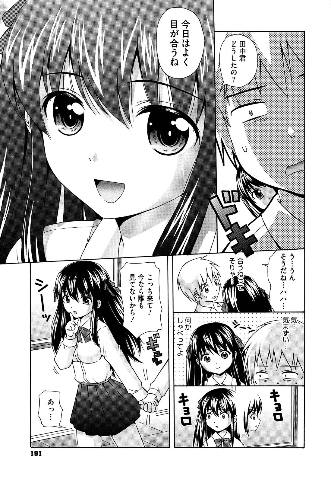 【エロ漫画】エロい身体をしている美少女な同級生。制服が似合う彼女にいきなりオチンポを弄ばれてしまい即ハメさせられてしまって。口腔の保健室でさくっと逆レイプ的なノリでフェラされて騎乗位に持ち込まれてしまい気がつけばザーメンを抜かれてしまいます。オチンチンの大きな男の子に興奮して膣穴に肉棒を貫いてくださいと懇願し出す【ねんど。：HONEY】