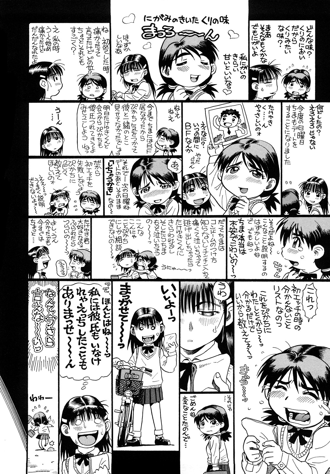 【エロ漫画】隣のオタク男性を誘惑しちゃうロリ少女…パンツを見せて誘惑してパイパンマンコで生ハメ中出しセックスしちゃう【そうま竜也：ぴかち】