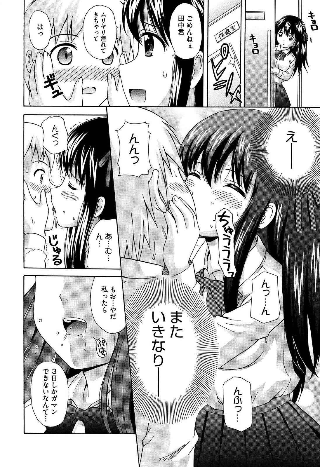 【エロ漫画】エロい身体をしている美少女な同級生。制服が似合う彼女にいきなりオチンポを弄ばれてしまい即ハメさせられてしまって。口腔の保健室でさくっと逆レイプ的なノリでフェラされて騎乗位に持ち込まれてしまい気がつけばザーメンを抜かれてしまいます。オチンチンの大きな男の子に興奮して膣穴に肉棒を貫いてくださいと懇願し出す【ねんど。：HONEY】