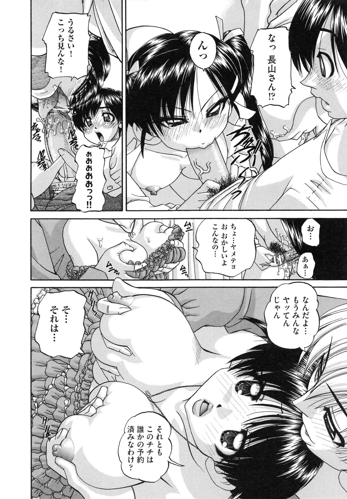【エロ漫画】クラスの金持ちの友達の誕生日会で誰かが酒を持ち込んで、乱交パーティに発展して犯されちゃう巨乳のお姉さん…バックや騎乗位で生ハメ中出しセックスで淫乱堕ちしちゃう【春籠漸：どうしようキモチいい♥】