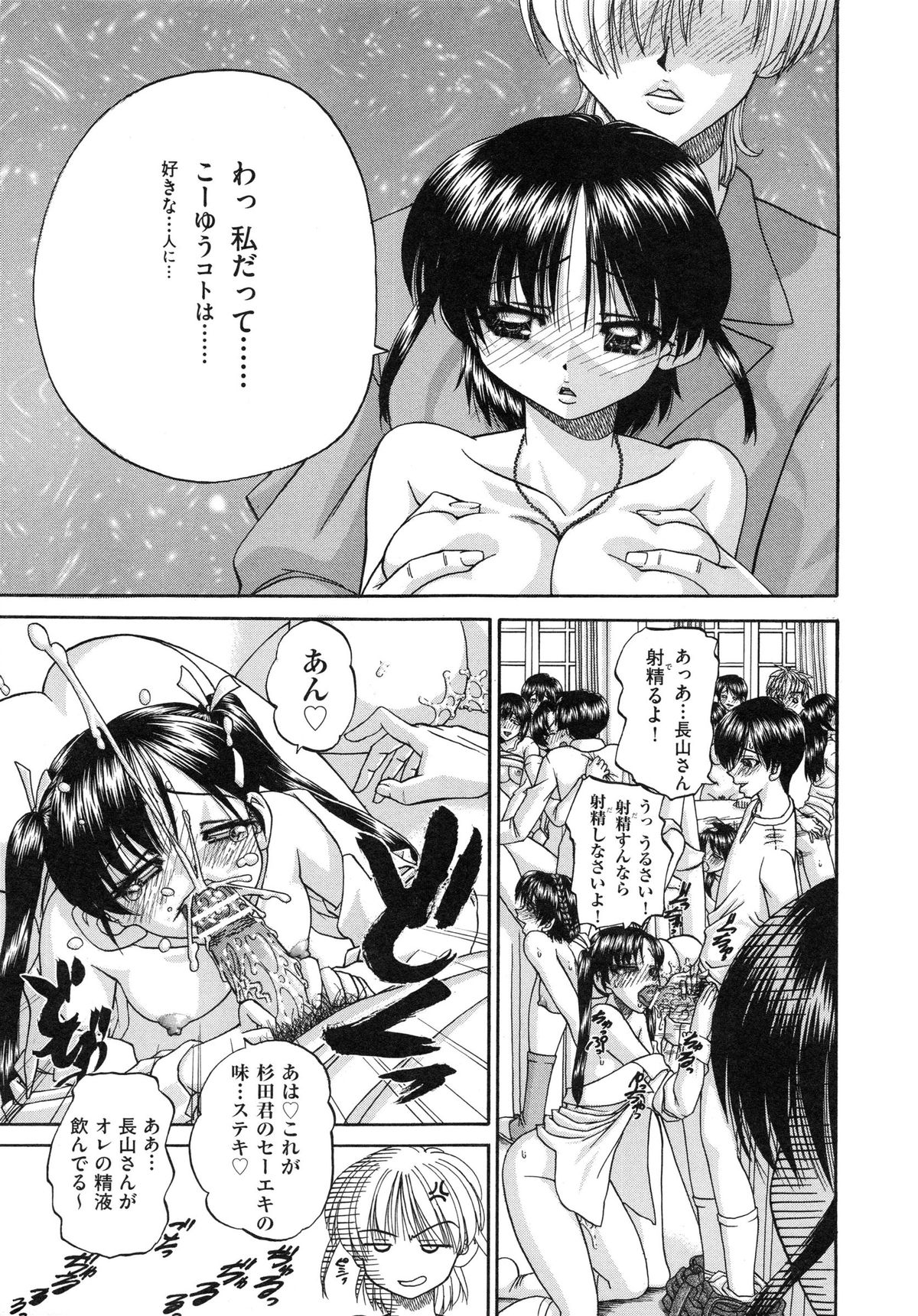 【エロ漫画】クラスの金持ちの友達の誕生日会で誰かが酒を持ち込んで、乱交パーティに発展して犯されちゃう巨乳のお姉さん…バックや騎乗位で生ハメ中出しセックスで淫乱堕ちしちゃう【春籠漸：どうしようキモチいい♥】