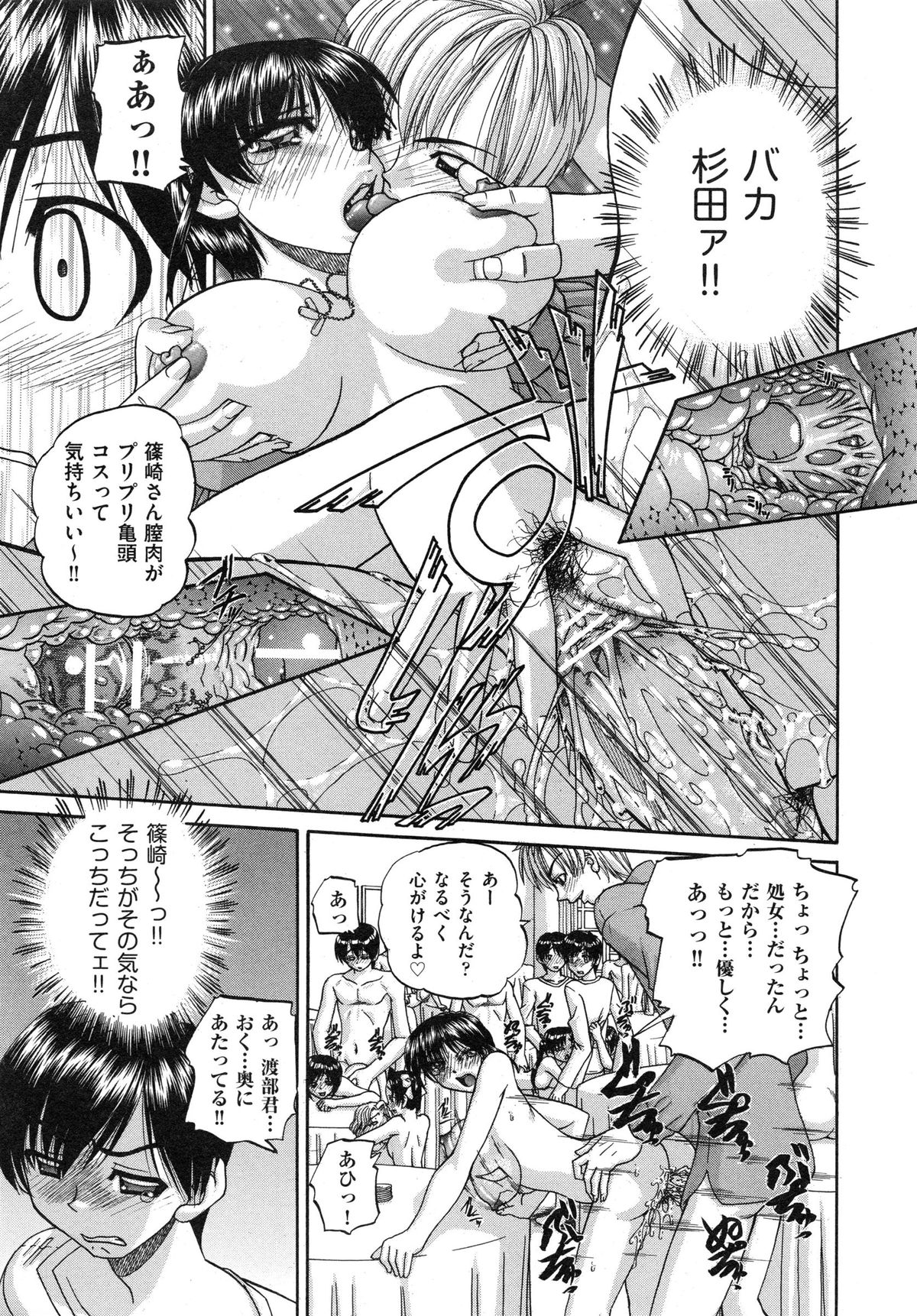 【エロ漫画】クラスの金持ちの友達の誕生日会で誰かが酒を持ち込んで、乱交パーティに発展して犯されちゃう巨乳のお姉さん…バックや騎乗位で生ハメ中出しセックスで淫乱堕ちしちゃう【春籠漸：どうしようキモチいい♥】