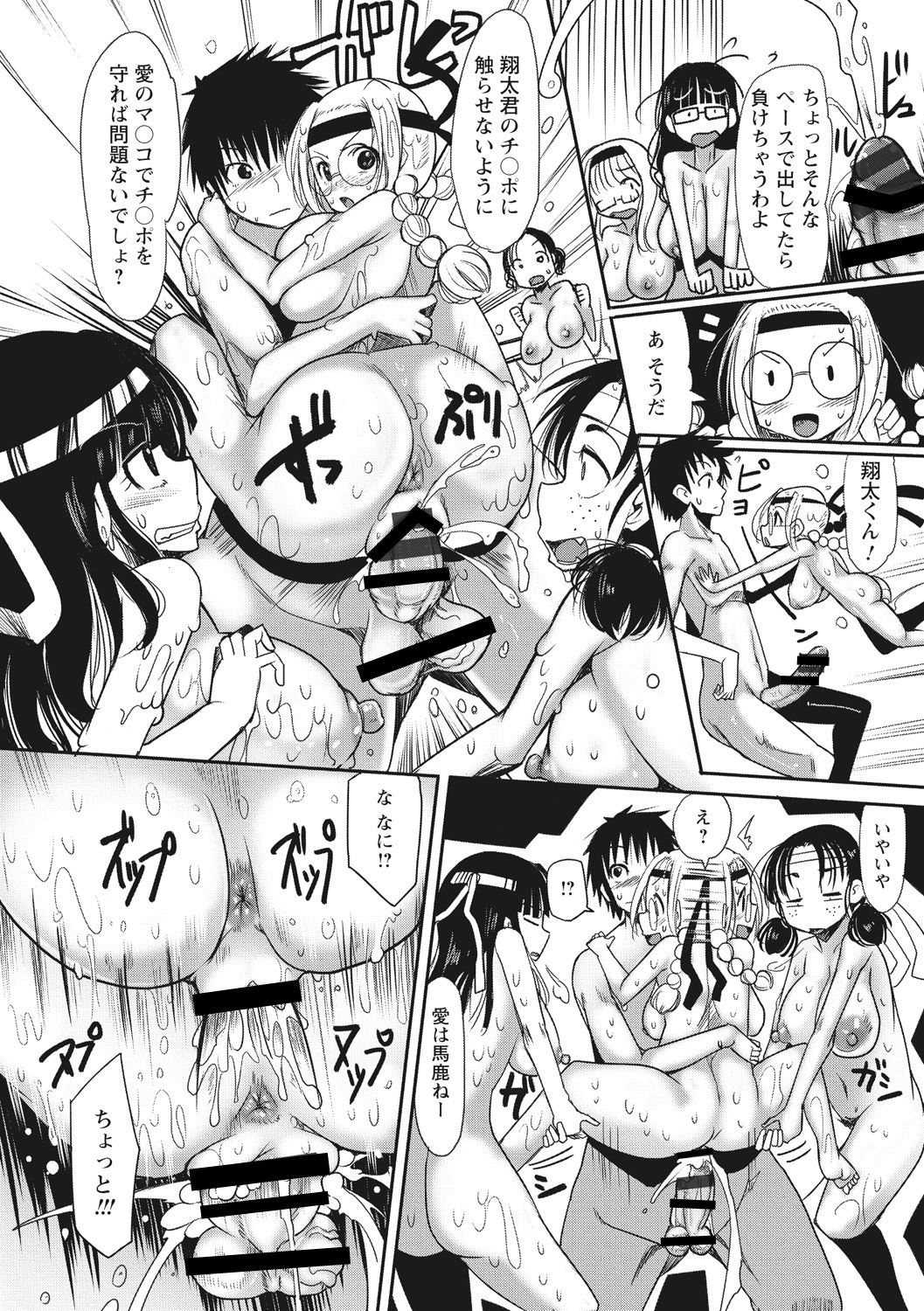 【エロ漫画】全裸でストレッチする巨乳のお姉さん達…マンコにピンポン玉を入れたりパイズリや騎乗位で乱交セックスやりまくる【坂崎ふれでぃ:おまけ漫画】