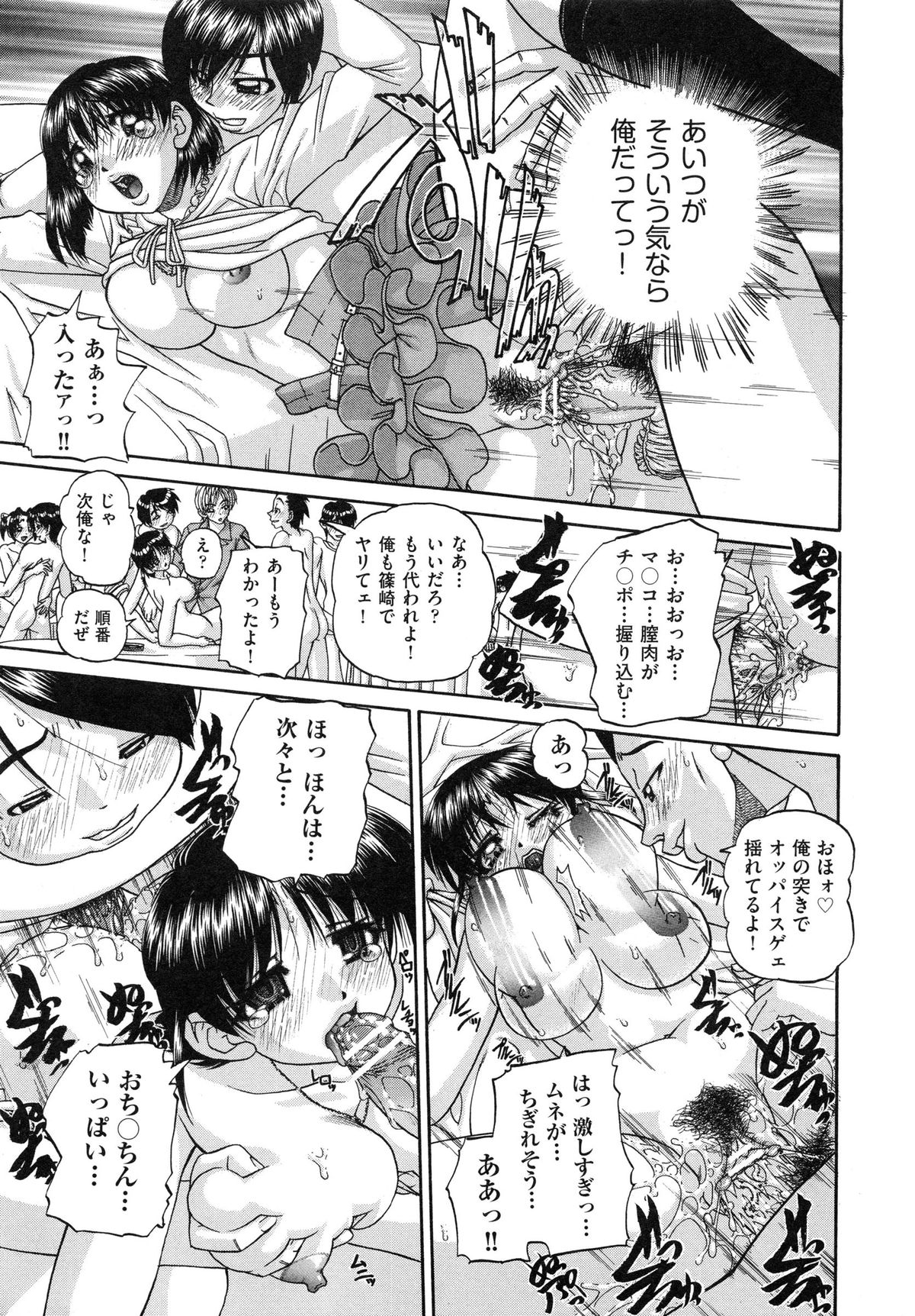 【エロ漫画】クラスの金持ちの友達の誕生日会で誰かが酒を持ち込んで、乱交パーティに発展して犯されちゃう巨乳のお姉さん…バックや騎乗位で生ハメ中出しセックスで淫乱堕ちしちゃう【春籠漸：どうしようキモチいい♥】