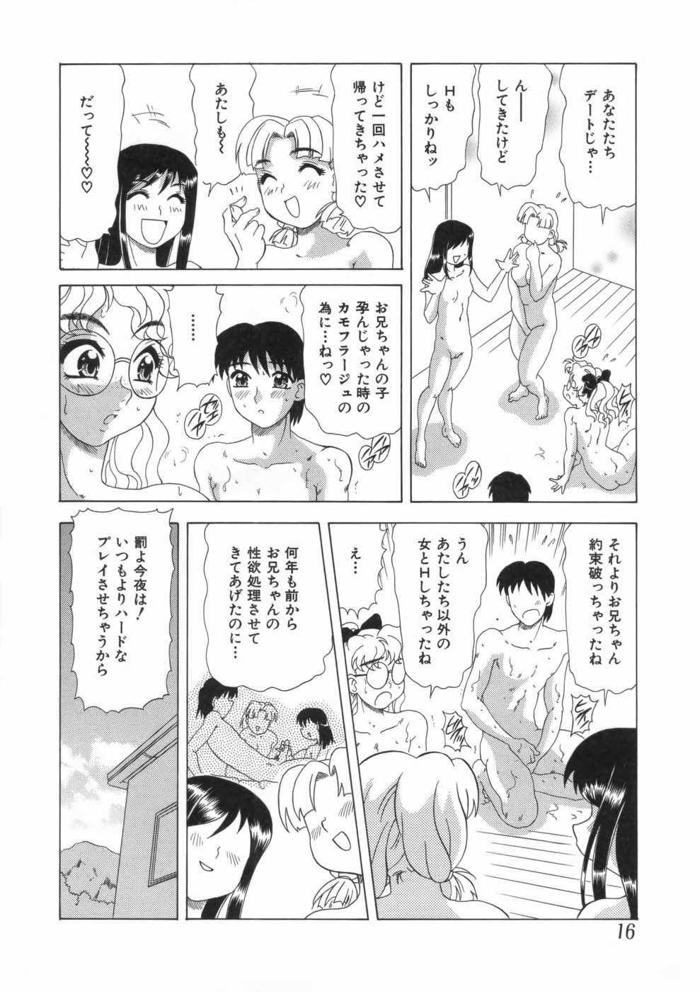 【エロ漫画】仲の良い兄妹がセックスしているのを見せつけられる嫁…たまらずフェラをして生ハメ中出し淫乱堕ちしちゃう【目白次美：LUSTFUL TWIN】
