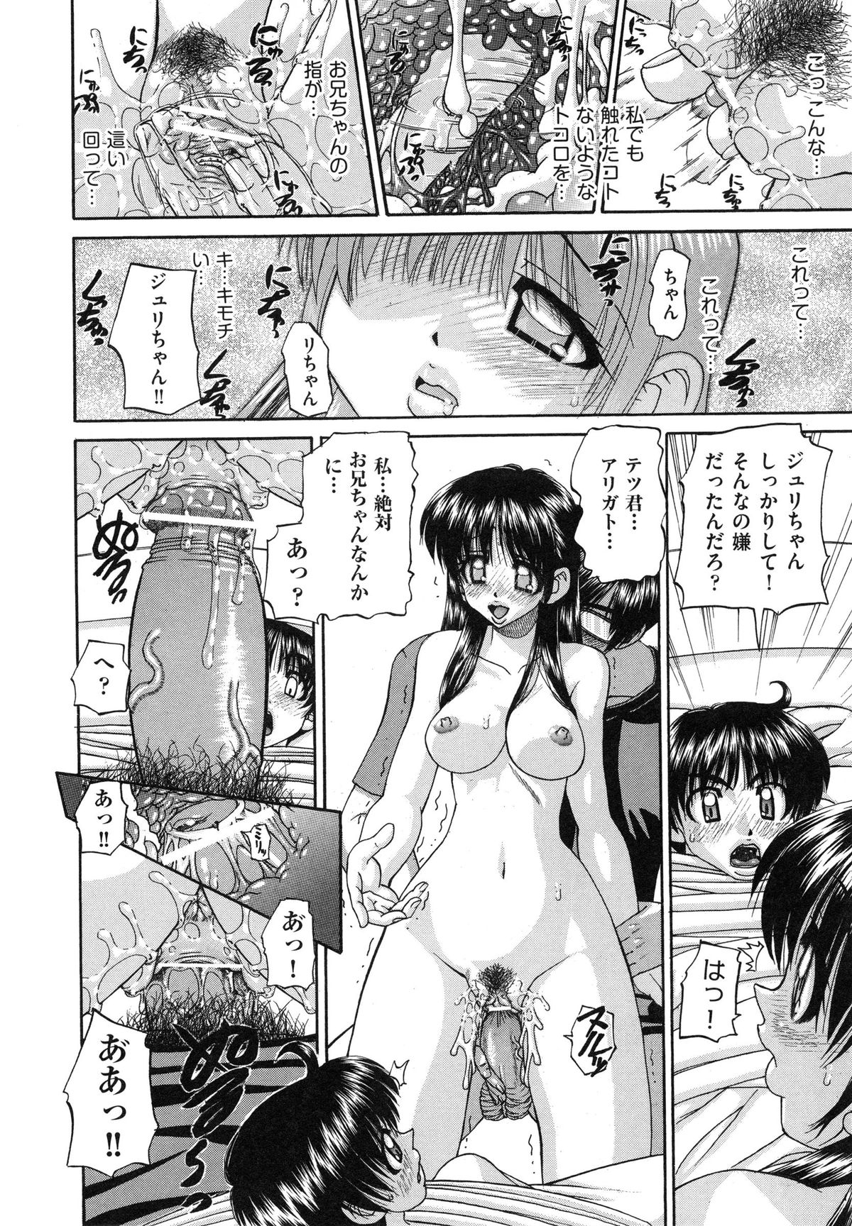 【エロ漫画】兄に犯されるかもしれないと幼馴染の男子生徒に相談する妹JC…母親と近親相姦していた兄を見てしまい次は自分の番だと確信し幼馴染に助けを求める。【春籠漸：うちの兄は最低です!!】