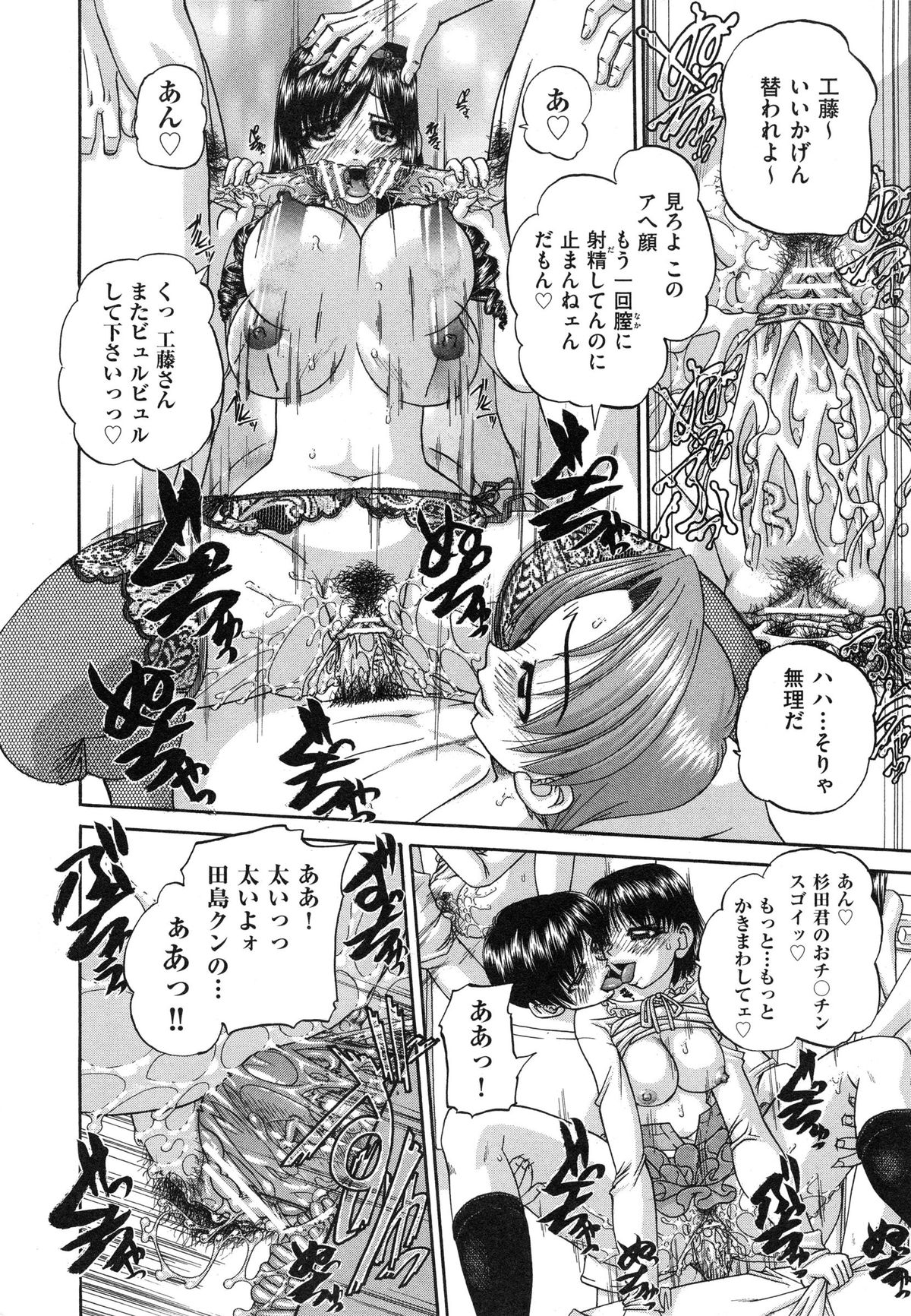 【エロ漫画】クラスの金持ちの友達の誕生日会で誰かが酒を持ち込んで、乱交パーティに発展して犯されちゃう巨乳のお姉さん…バックや騎乗位で生ハメ中出しセックスで淫乱堕ちしちゃう【春籠漸：どうしようキモチいい♥】