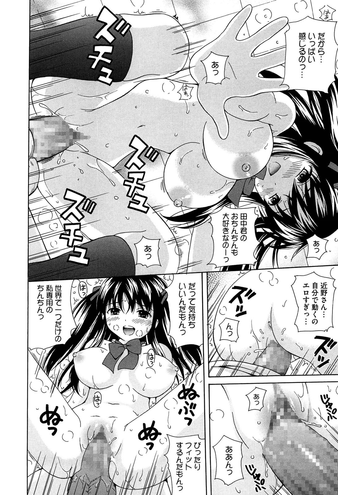 【エロ漫画】エロい身体をしている美少女な同級生。制服が似合う彼女にいきなりオチンポを弄ばれてしまい即ハメさせられてしまって。口腔の保健室でさくっと逆レイプ的なノリでフェラされて騎乗位に持ち込まれてしまい気がつけばザーメンを抜かれてしまいます。オチンチンの大きな男の子に興奮して膣穴に肉棒を貫いてくださいと懇願し出す【ねんど。：HONEY】
