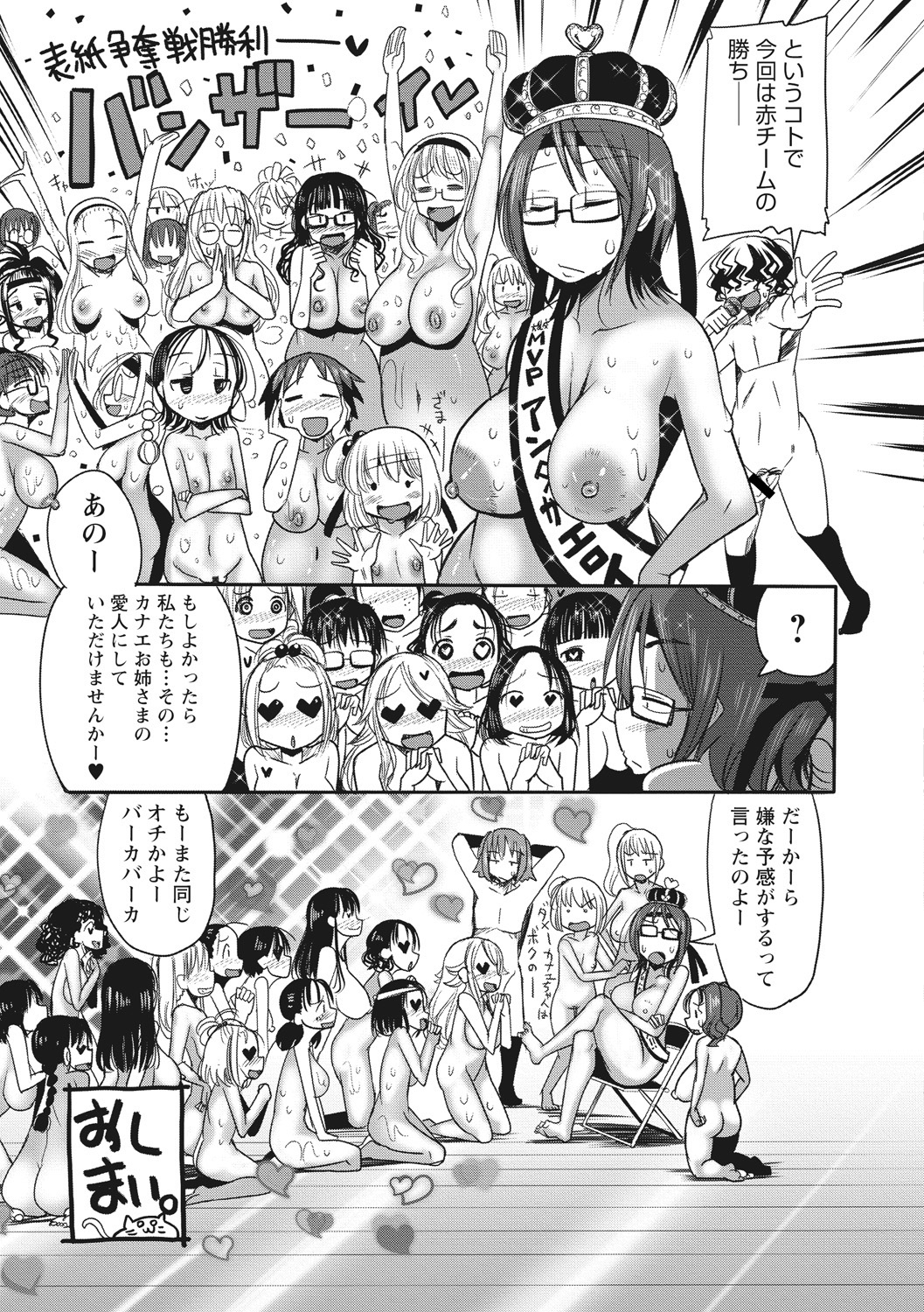 【エロ漫画】全裸でストレッチする巨乳のお姉さん達…マンコにピンポン玉を入れたりパイズリや騎乗位で乱交セックスやりまくる【坂崎ふれでぃ:おまけ漫画】