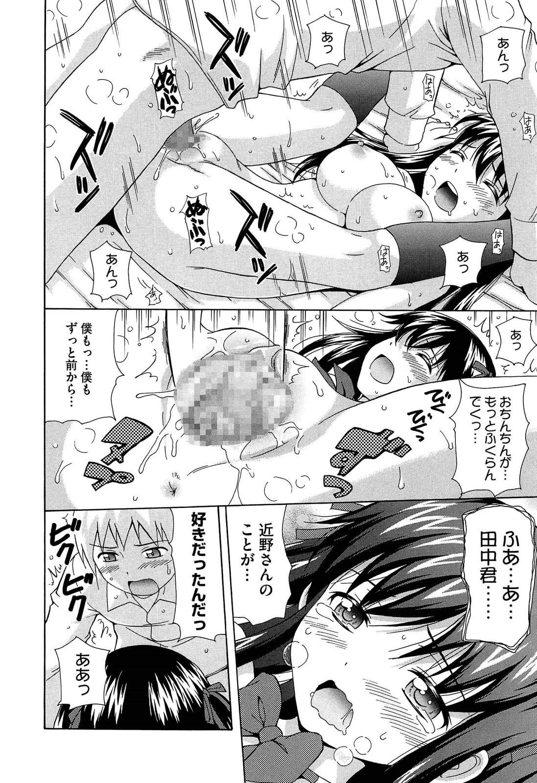 【エロ漫画】エロい身体をしている美少女な同級生。制服が似合う彼女にいきなりオチンポを弄ばれてしまい即ハメさせられてしまって。口腔の保健室でさくっと逆レイプ的なノリでフェラされて騎乗位に持ち込まれてしまい気がつけばザーメンを抜かれてしまいます。オチンチンの大きな男の子に興奮して膣穴に肉棒を貫いてくださいと懇願し出す【ねんど。：HONEY】