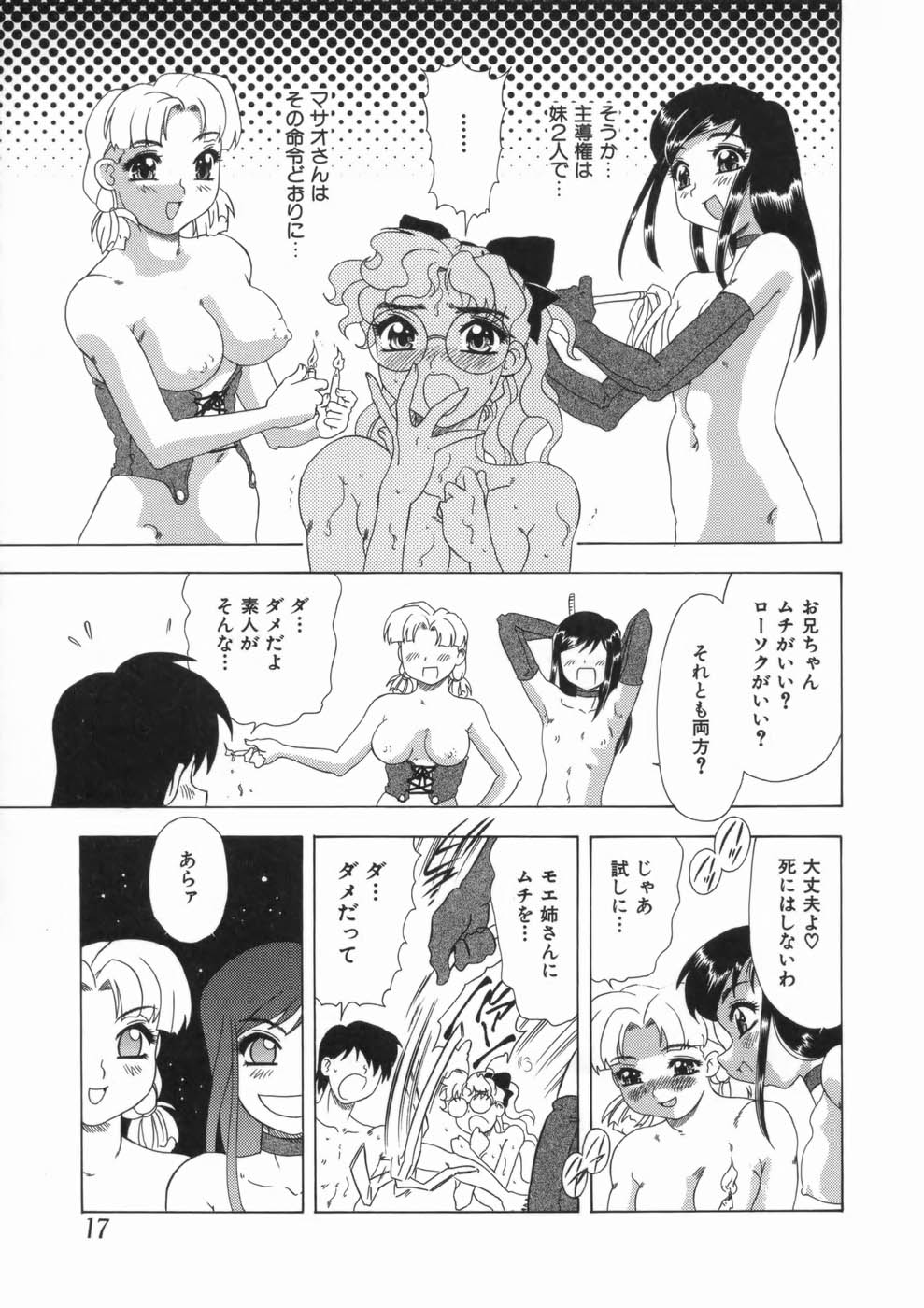 【エロ漫画】仲の良い兄妹がセックスしているのを見せつけられる嫁…たまらずフェラをして生ハメ中出し淫乱堕ちしちゃう【目白次美：LUSTFUL TWIN】
