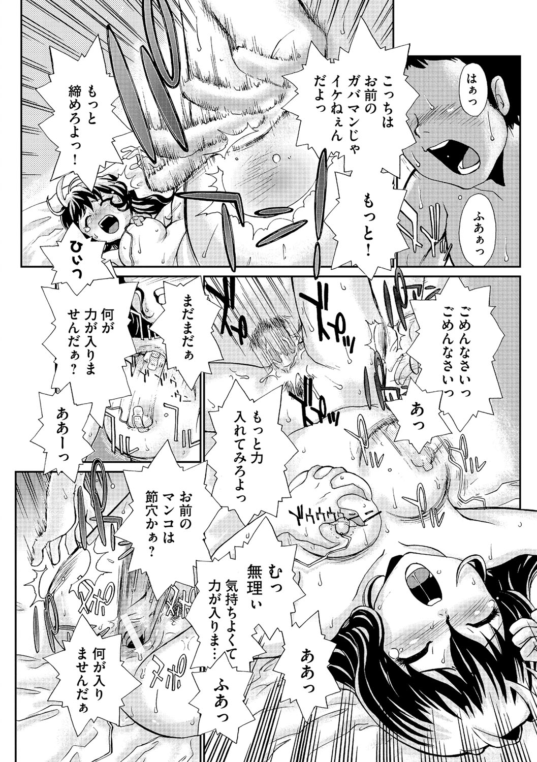 【エロ漫画】付き合って初めてMだと告白する彼女…彼と仕方なくかわりばんこにSMプレイをすると彼を女装させて公衆トイレでいちゃラブ中出しセックス【鈴木音吉：僕と彼女の秘密】