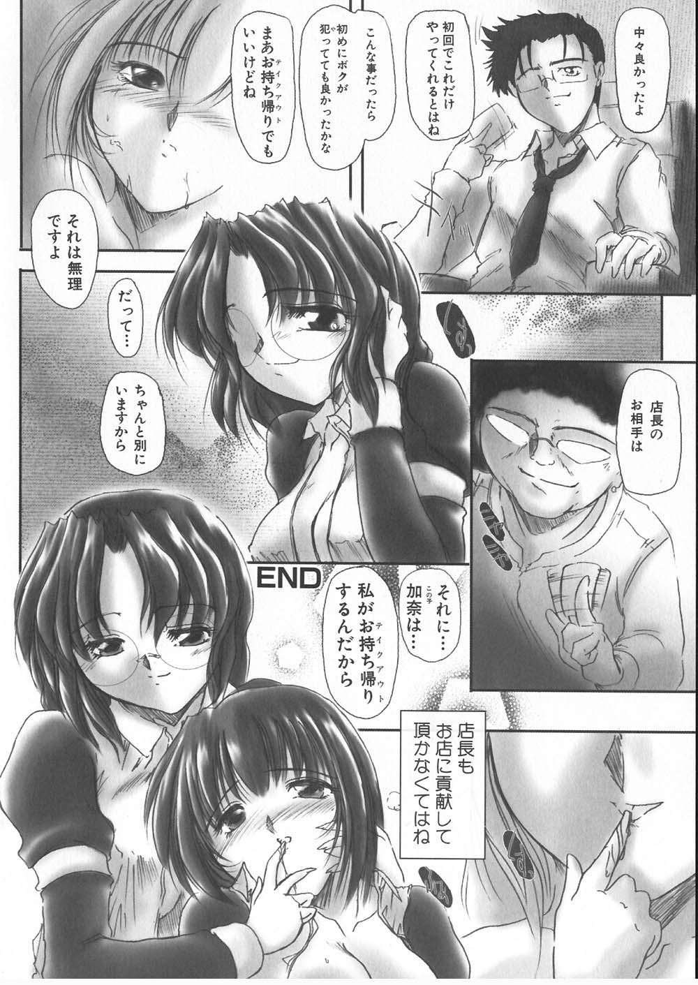 【エロ漫画】お客様にエッチなサービスを強要されつウエイトレスのお姉さん…乳首責めや騎乗位で生ハメ中出しセックスで淫乱堕ちしちゃう【DELTA M：ヌレヌレウエイトレス!!・オーダー・】
