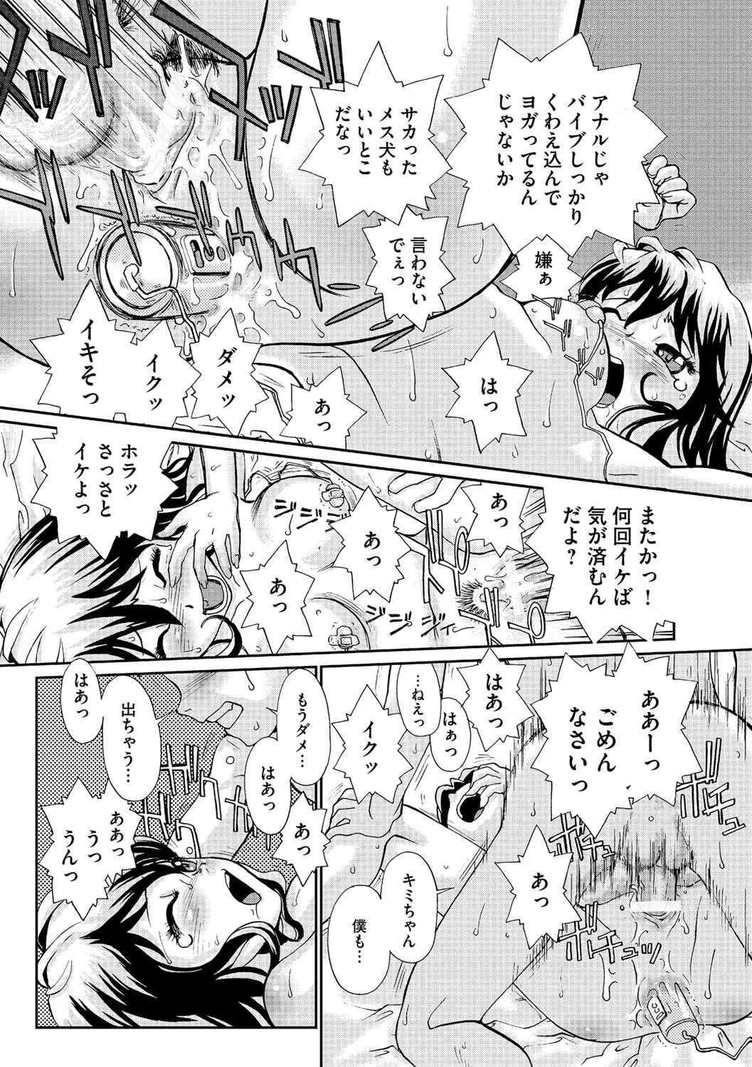 【エロ漫画】付き合って初めてMだと告白する彼女…彼と仕方なくかわりばんこにSMプレイをすると彼を女装させて公衆トイレでいちゃラブ中出しセックス【鈴木音吉：僕と彼女の秘密】