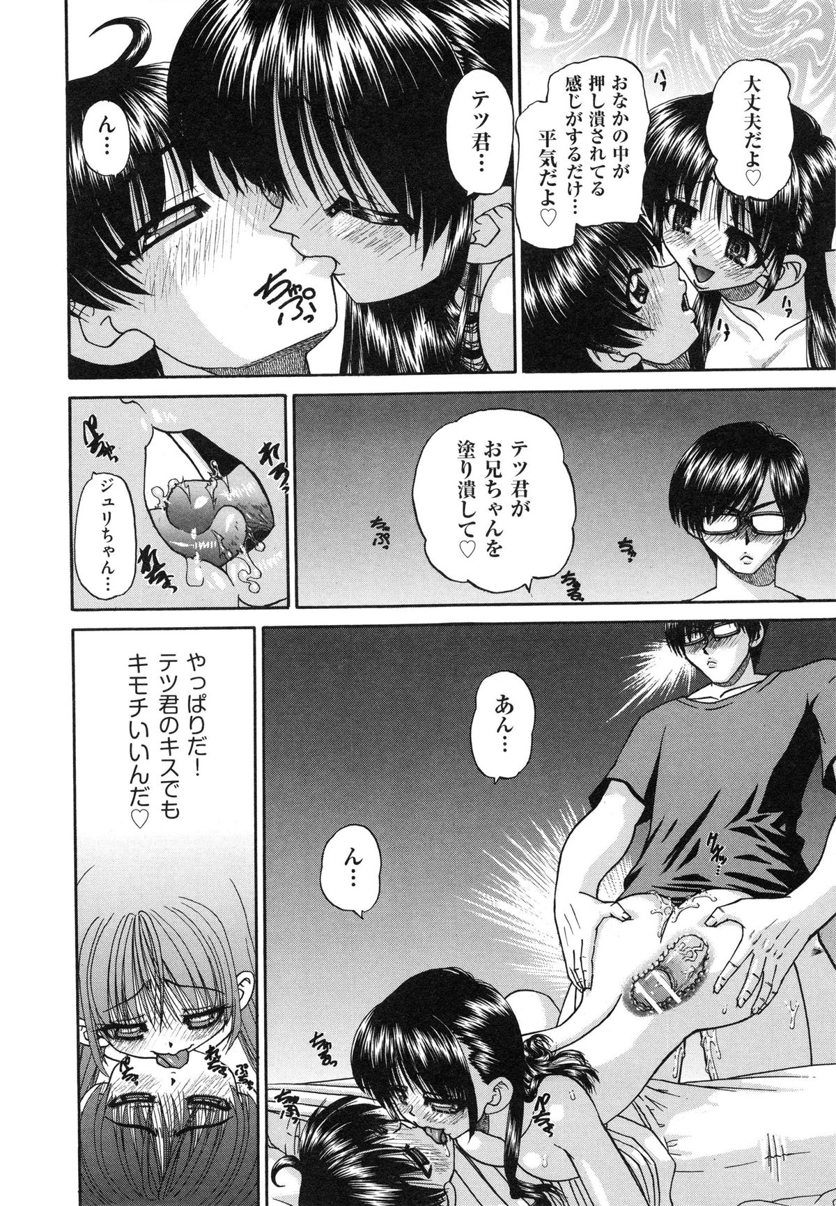 【エロ漫画】兄に犯されるかもしれないと幼馴染の男子生徒に相談する妹JC…母親と近親相姦していた兄を見てしまい次は自分の番だと確信し幼馴染に助けを求める。【春籠漸：うちの兄は最低です!!】
